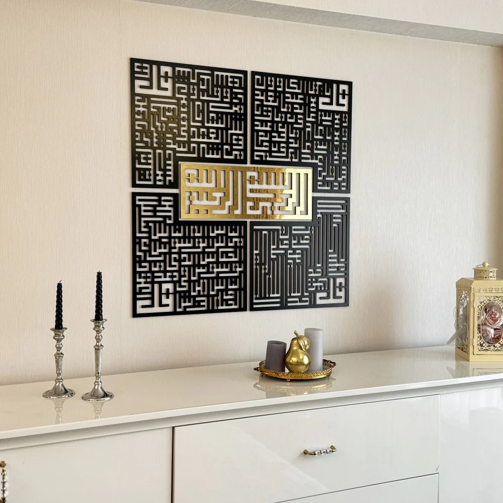 Bismillah - 4 Qul Surahs Kufic Islamic Wall Art | Al-Falaq, An-Nas, Al-Ikhlas, Al Kafirun Decor Set - Image 12