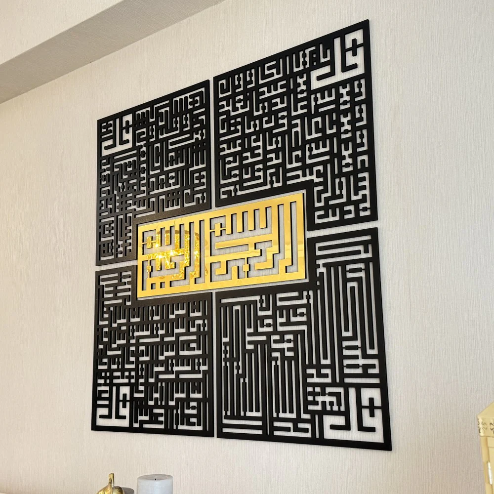 Bismillah - 4 Qul Surahs Kufic Islamic Wall Art | Al-Falaq, An-Nas, Al-Ikhlas, Al Kafirun Decor Set - Image 15