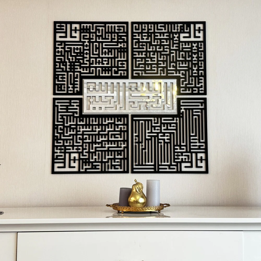 Bismillah - 4 Qul Surahs Kufic Islamic Wall Art | Al-Falaq, An-Nas, Al-Ikhlas, Al Kafirun Decor Set - Image 17