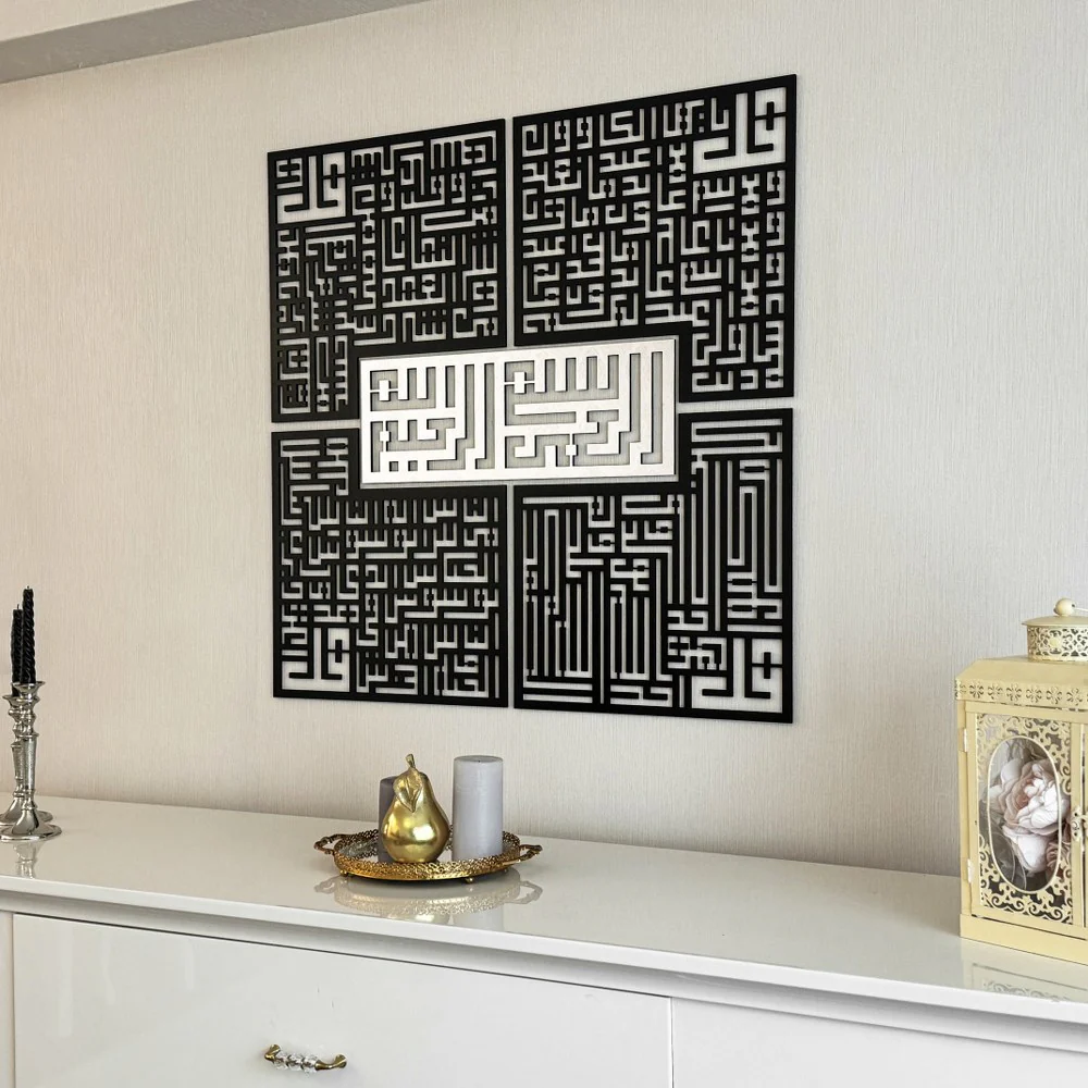 Bismillah - 4 Qul Surahs Kufic Islamic Wall Art | Al-Falaq, An-Nas, Al-Ikhlas, Al Kafirun Decor Set - Image 18