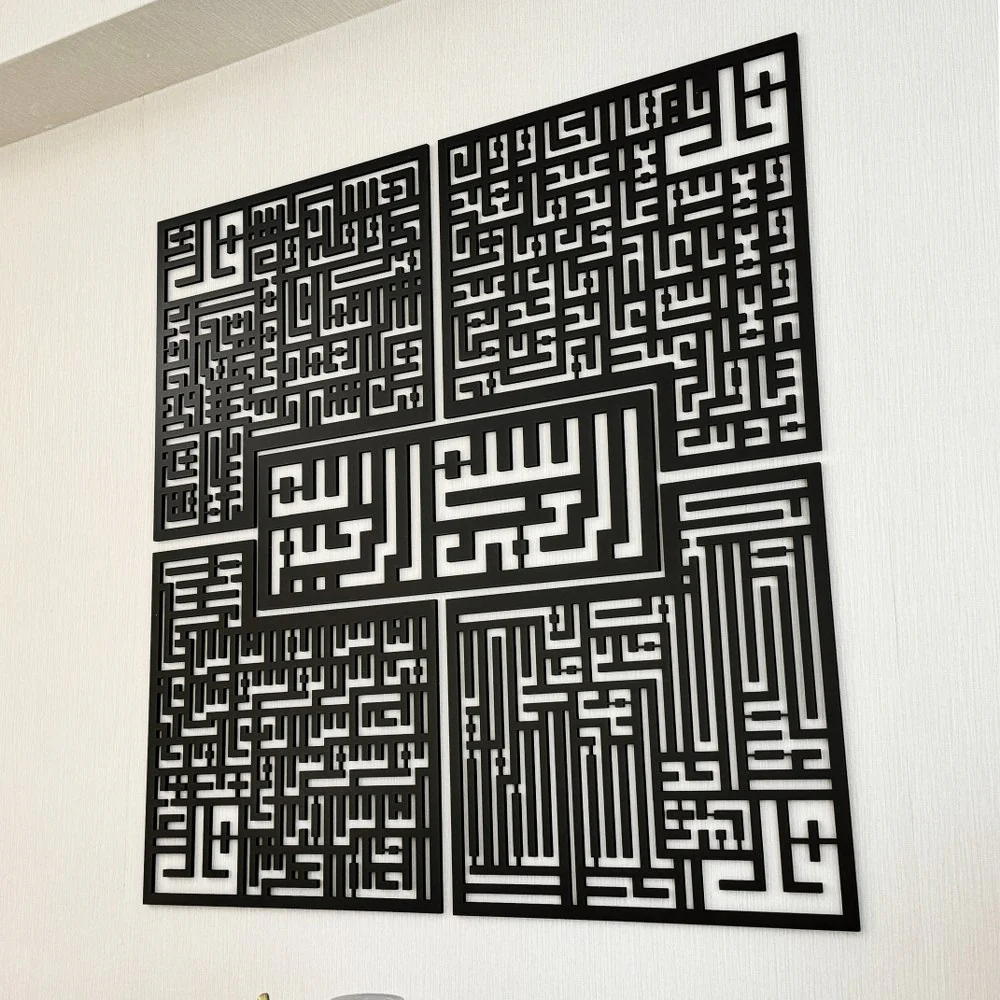 Bismillah - 4 Qul Surahs Kufic Islamic Wall Art | Al-Falaq, An-Nas, Al-Ikhlas, Al Kafirun Decor Set - Image 25