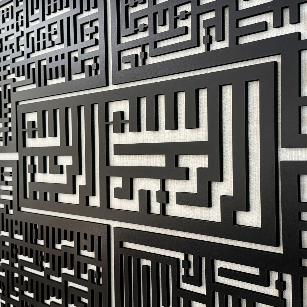 Bismillah - 4 Qul Surahs Kufic Islamic Wall Art | Al-Falaq, An-Nas, Al-Ikhlas, Al Kafirun Decor Set - Image 26