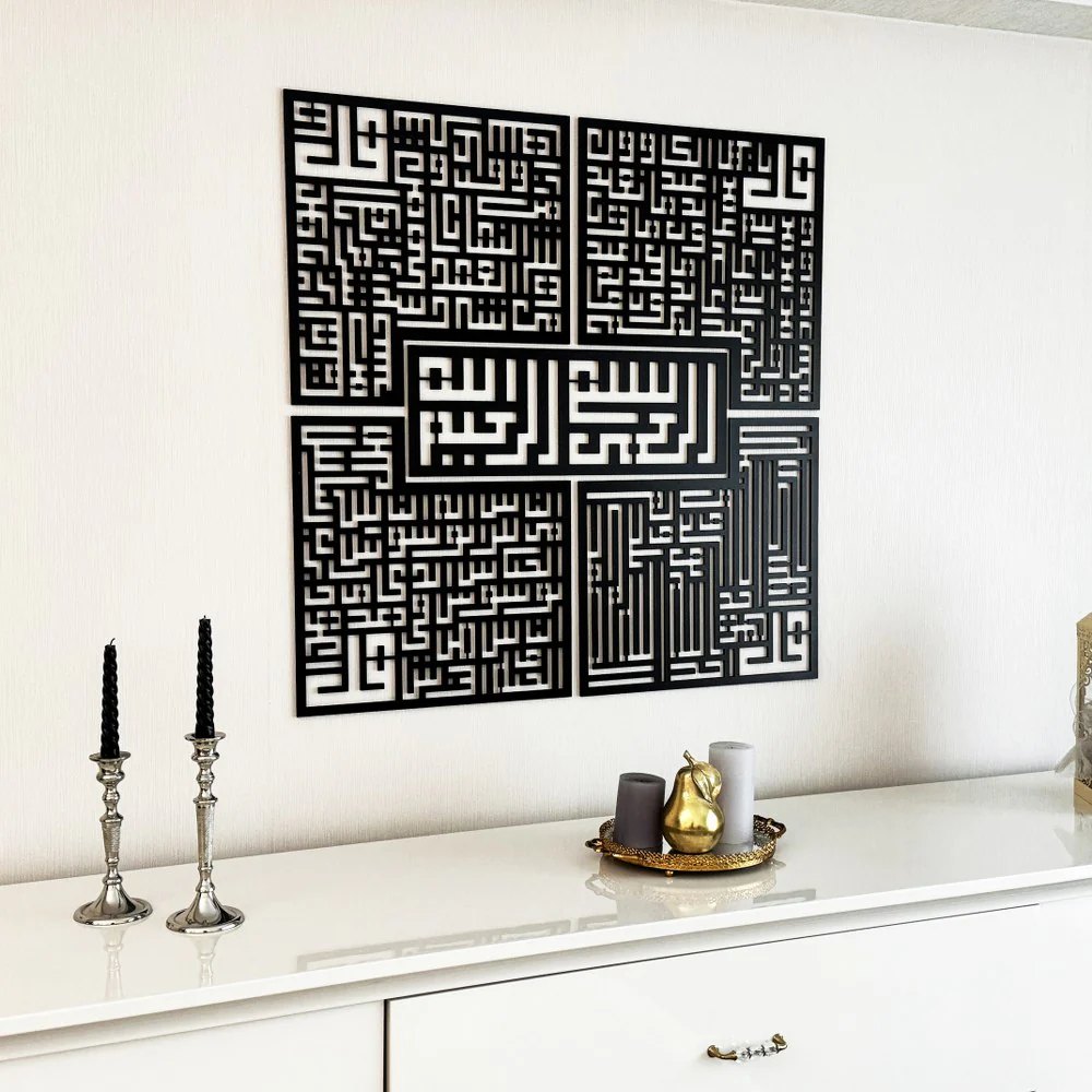 Bismillah - 4 Qul Surahs Kufic Islamic Wall Art | Al-Falaq, An-Nas, Al-Ikhlas, Al Kafirun Decor Set - Image 27