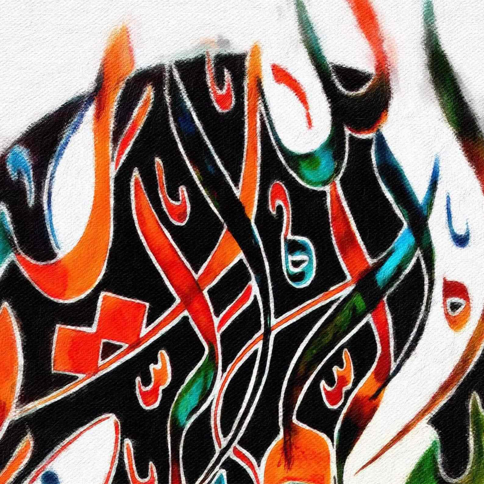 Basmala Modern Islamic Calligraphy - Wall Decor Canvas Printing - Image 4
