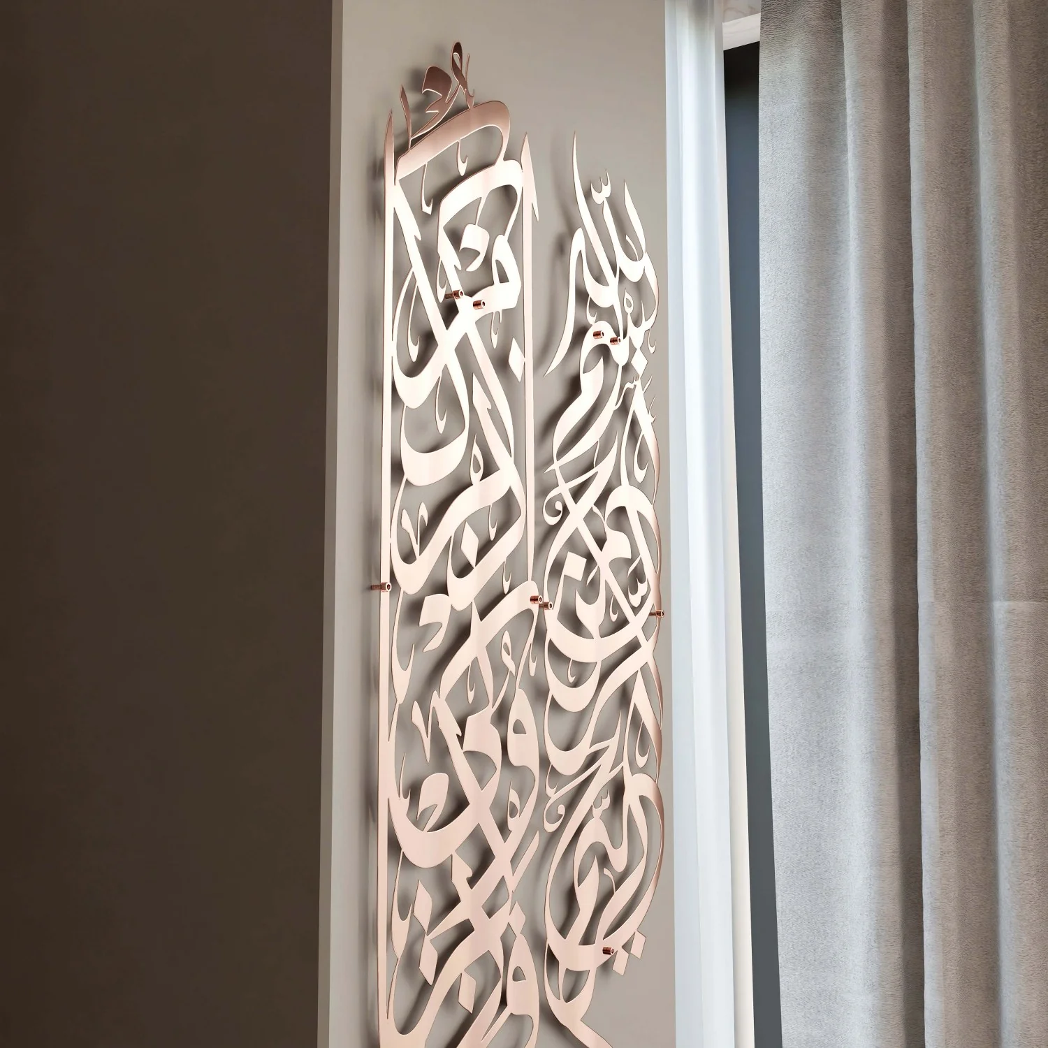 Islamic Wall Art, Basmala & Surah Baqarah Ayat 152 Metal Islamic Artwork - Image 13