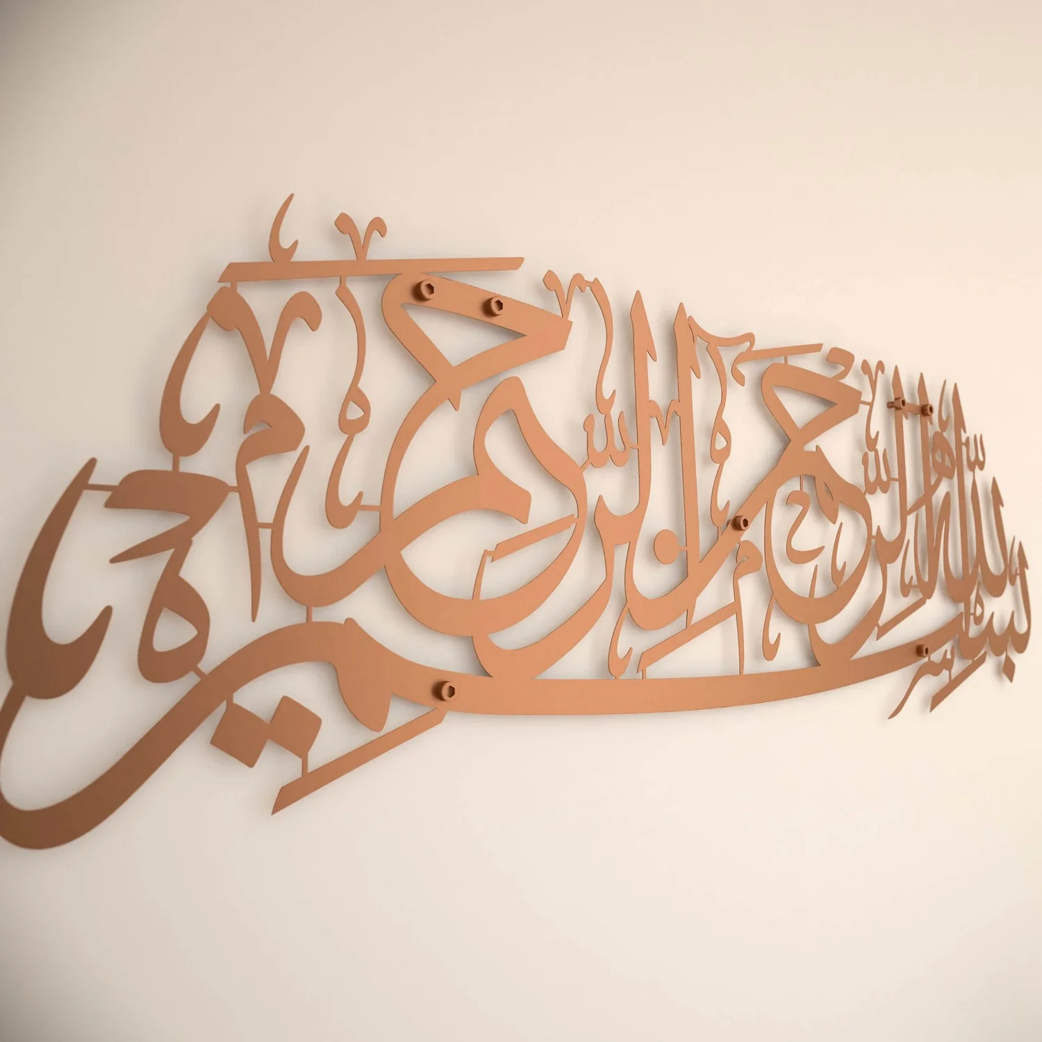 Basmala Islamic Wall Art - Muslim Home Decor | Matte Metal - Image 16