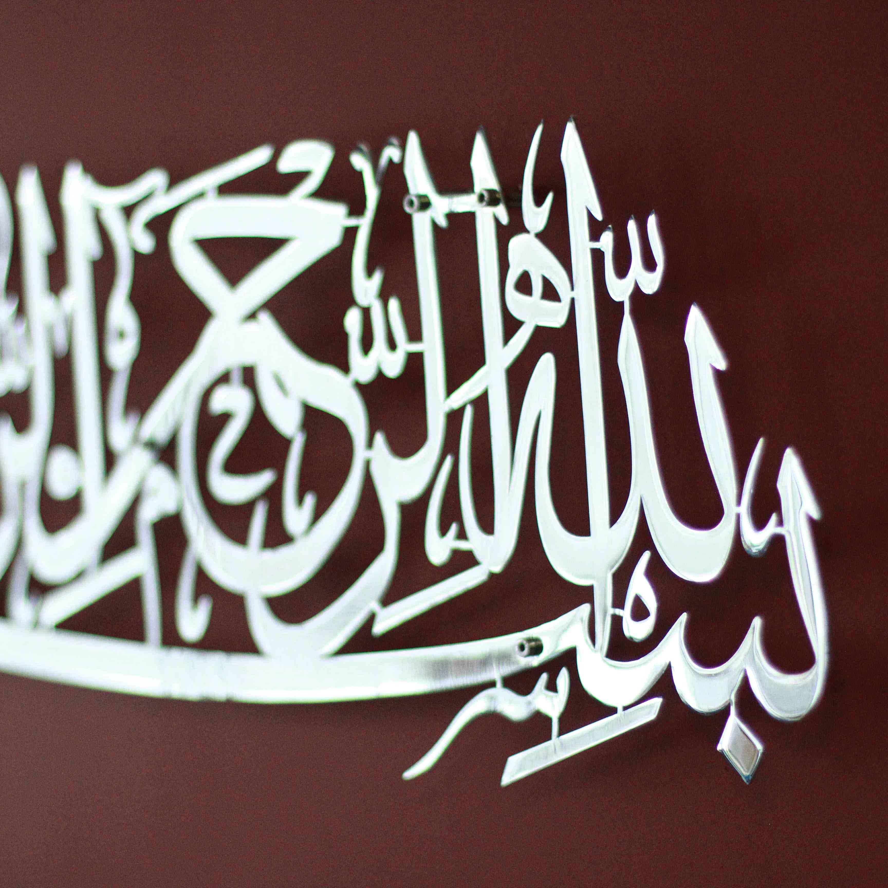 Bismillah Islamic Wall Art - Basmala Shiny Metal Wall Decor - Image 8