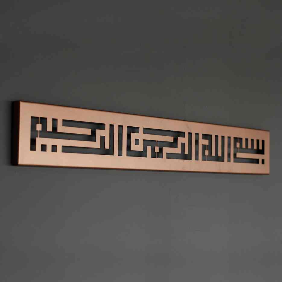 Bismillah - Metal Islamic Wall Art | Kufic Calligraphy Decor - Image 8