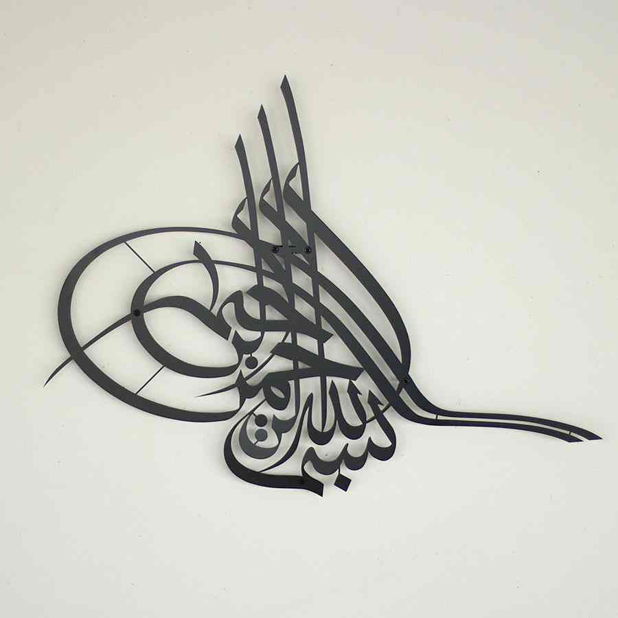 Tughra Bismillah Metal Decor - Basmala Wall Art for Muslim Homes - Image 6