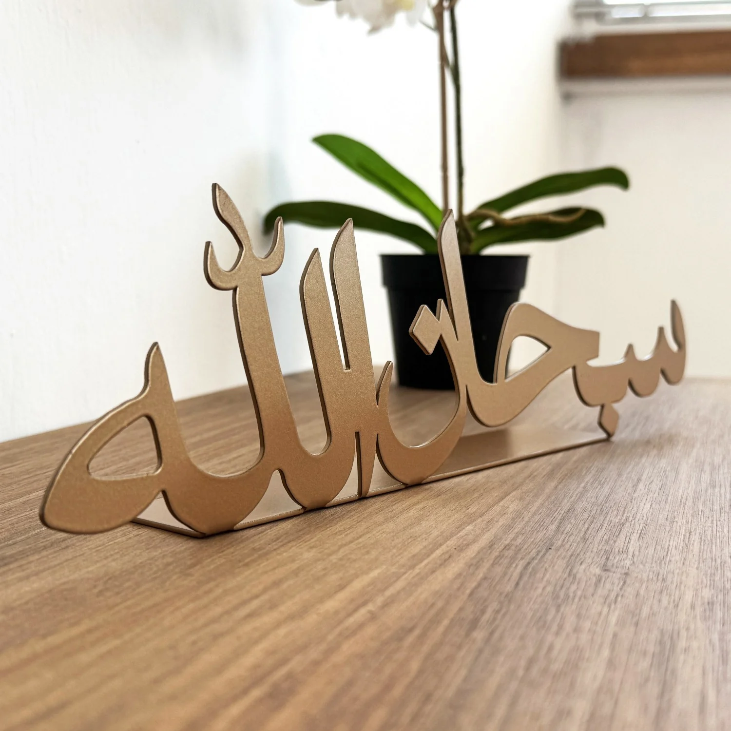 Bismillah, MashAllah, SubhanAllah Metal Islamic Tabletop Decors - Image 22