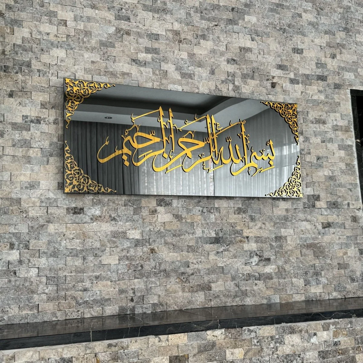 Bismillah - Islamic Wall Art Decor | Tempered Glass - Horizontal