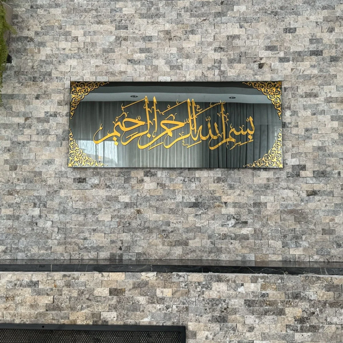 Bismillah - Islamic Wall Art Decor | Tempered Glass - Horizontal - Image 5
