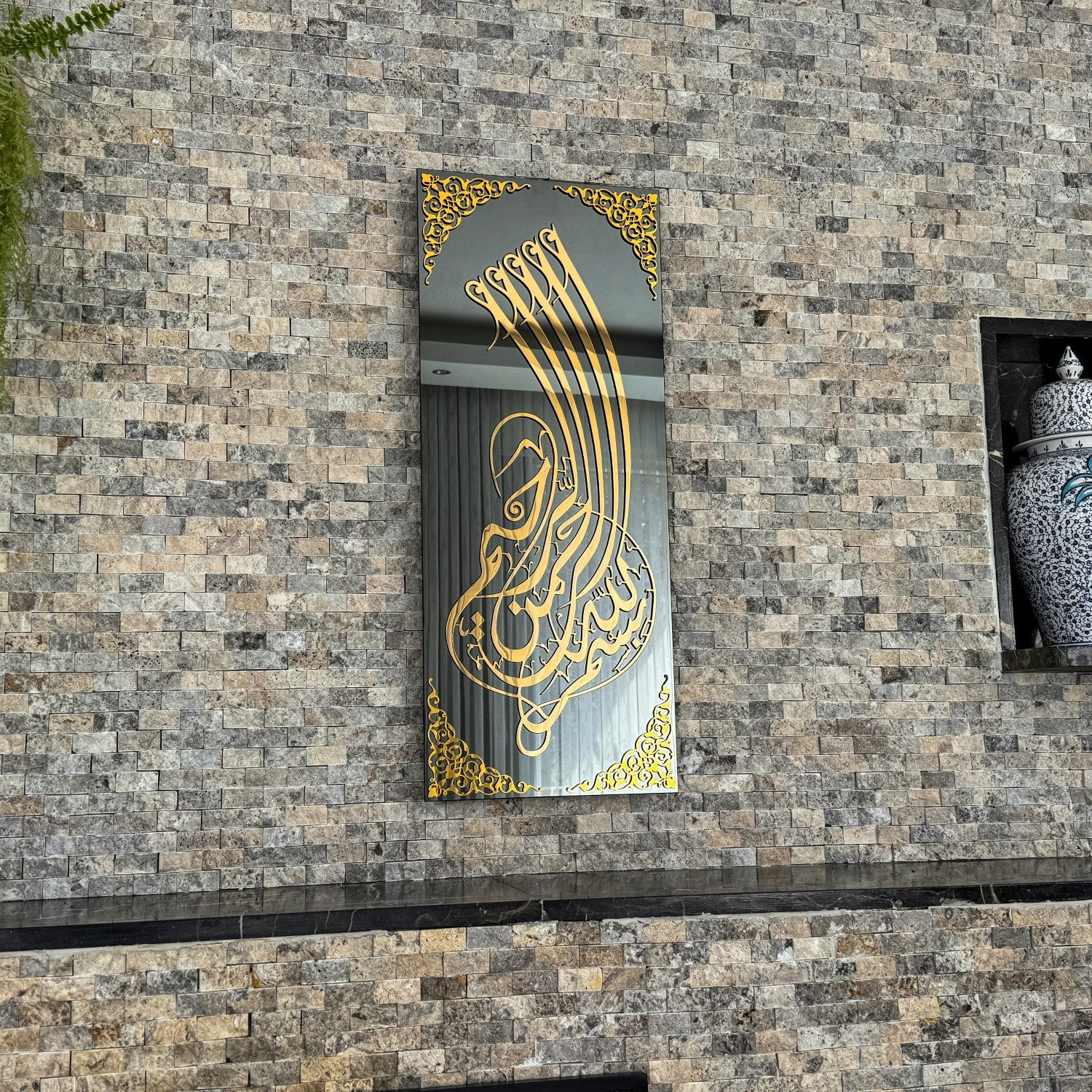 Bismillah Tempered Glass Islamic Wall Art Decor - Vertical - Image 12