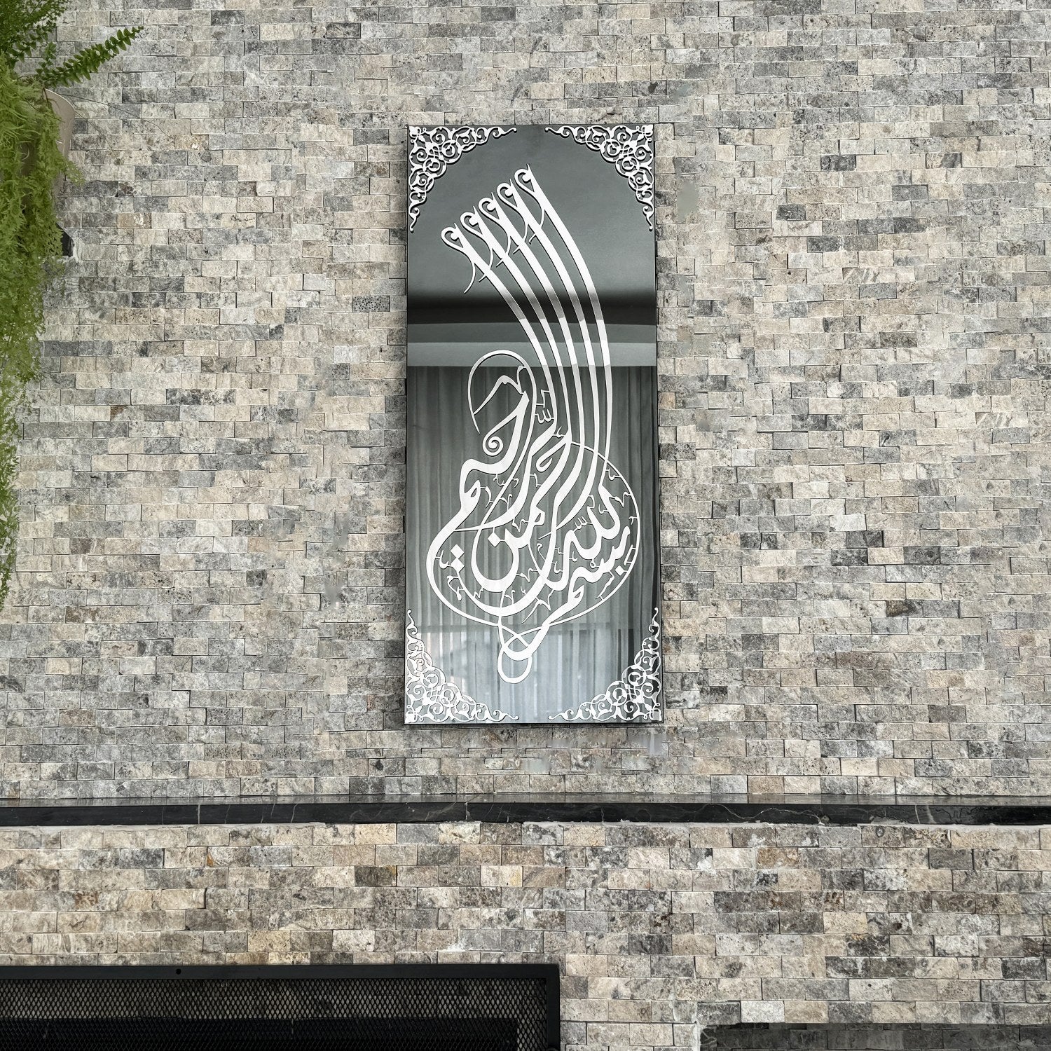 Bismillah Tempered Glass Islamic Wall Art Decor - Vertical - Image 13