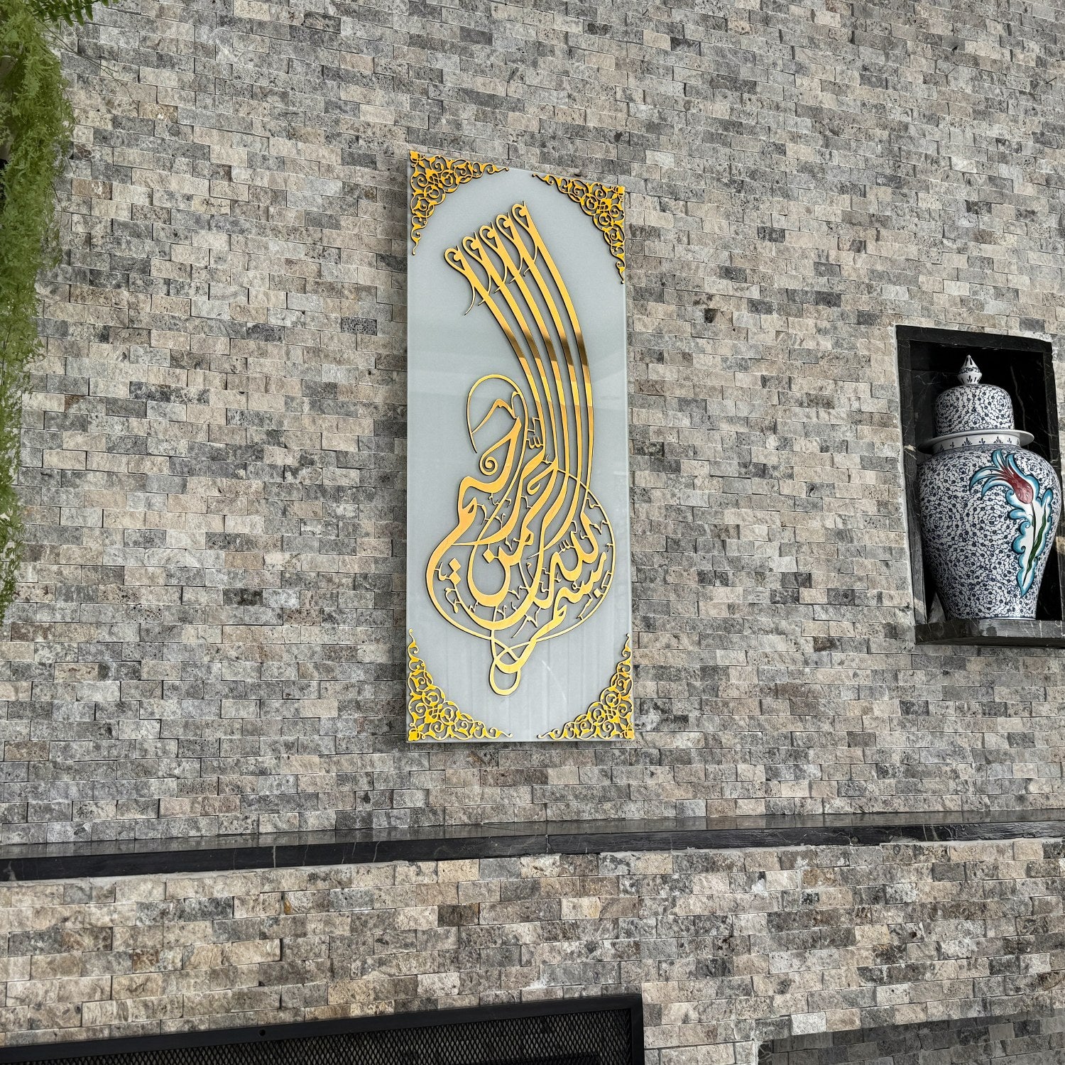 Bismillah Tempered Glass Islamic Wall Art Decor - Vertical - Image 5