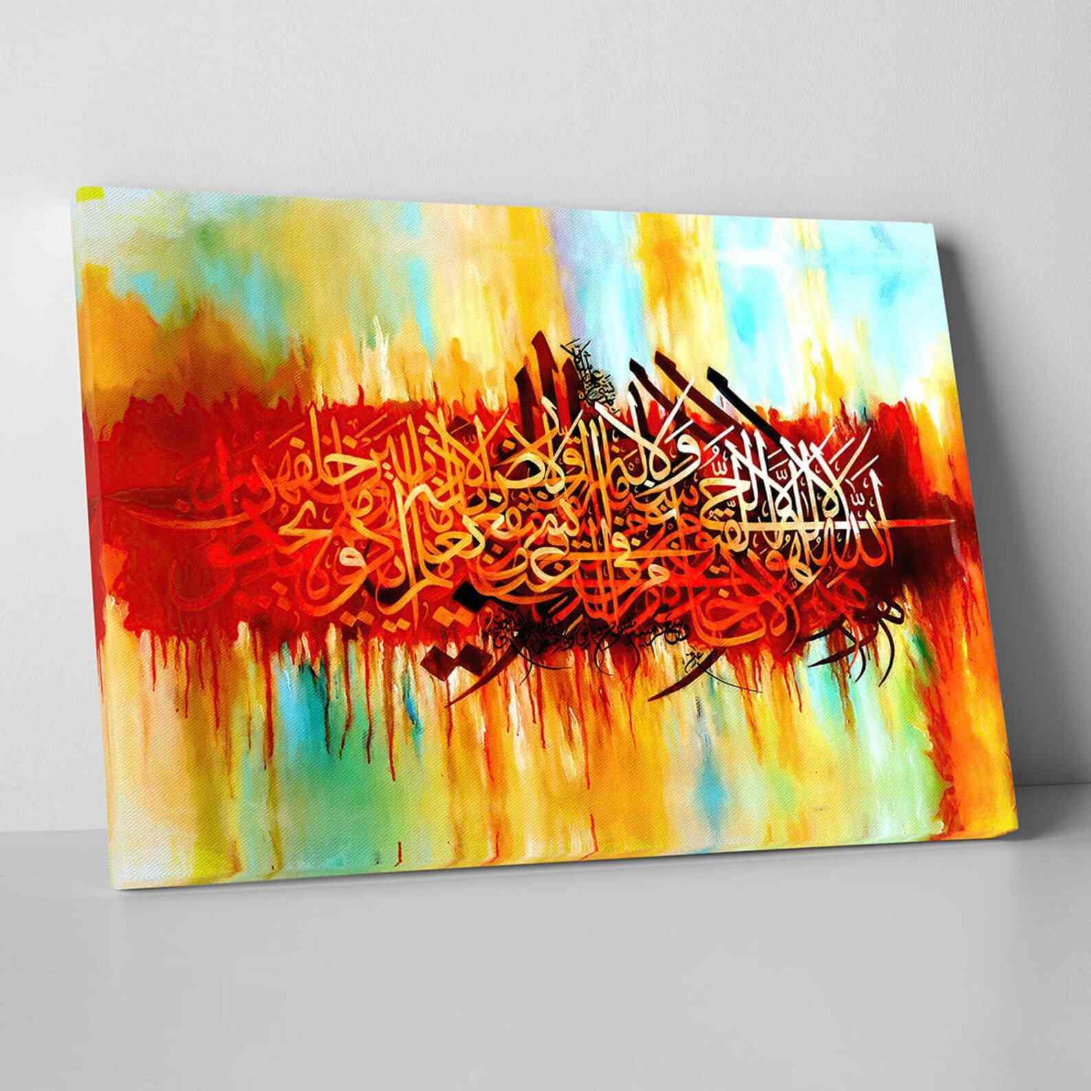 Ayatul Kursi - Islamic Canvas Printing | Arabic Calligraphy - Image 3