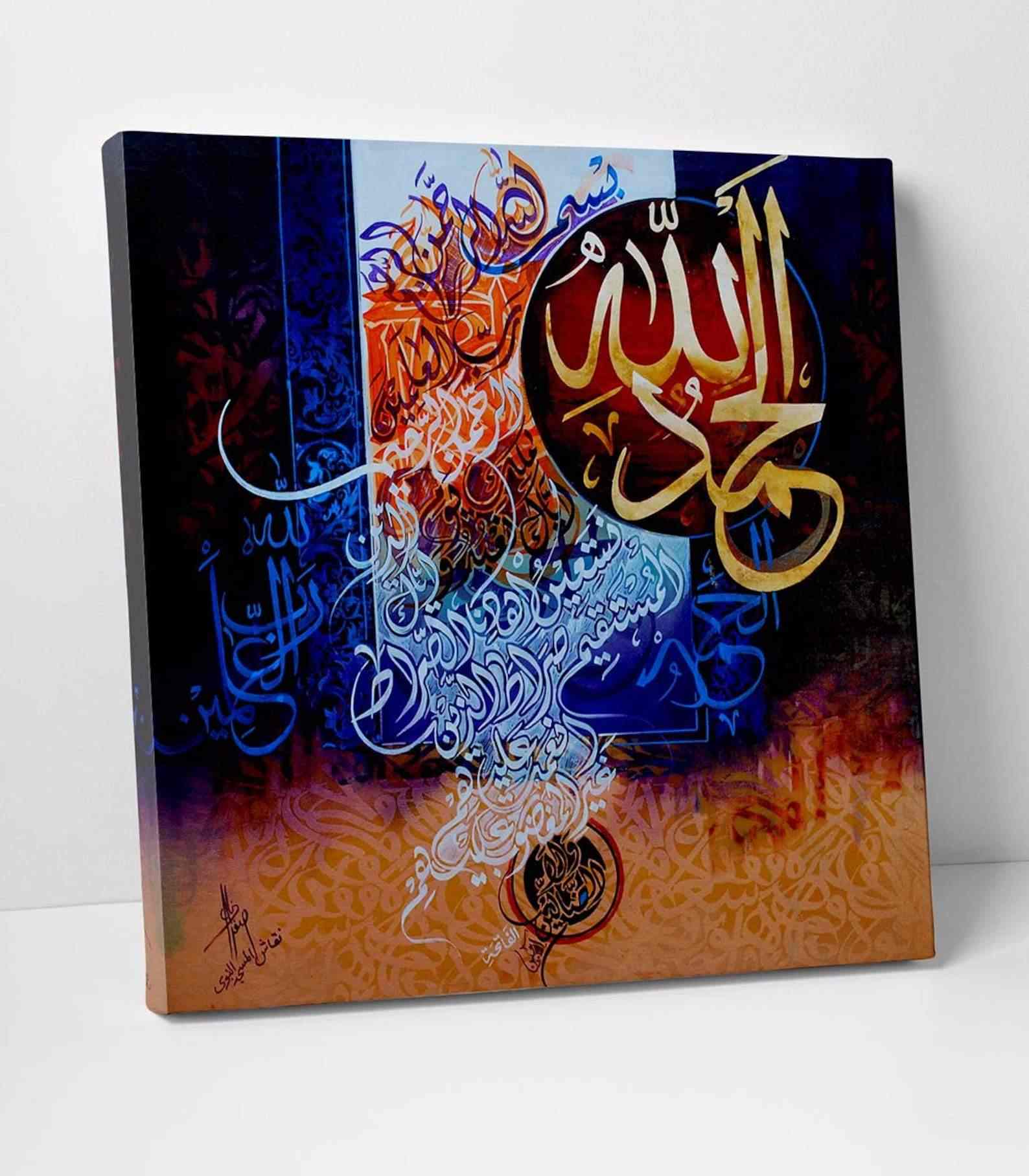 Canvas Decor Surah Al Fatihah - Islamic Wall Art - Image 2
