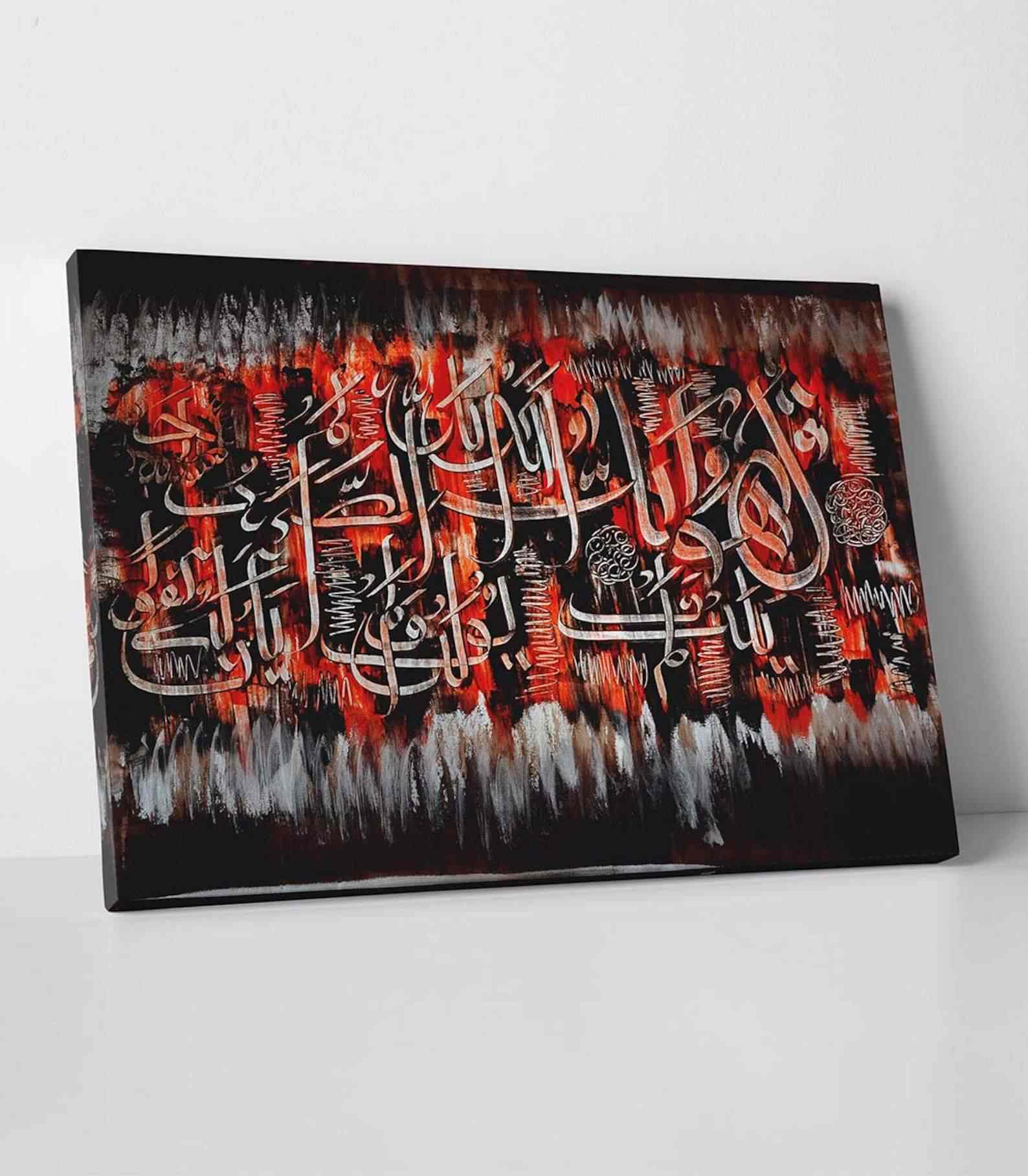 Canvas Printing Surah Al Ikhlas Calligraphy - Islamic Wall Art - Image 2