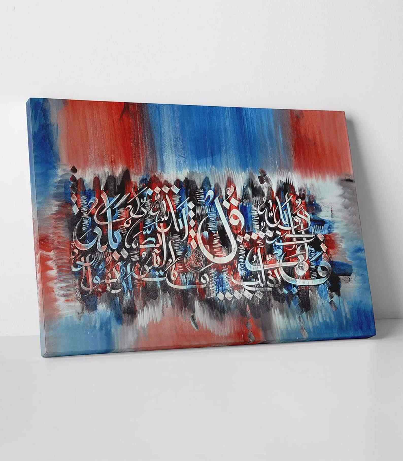 Canvas Printing Surah Al Ikhlas - Islamic Wall Art - Image 2