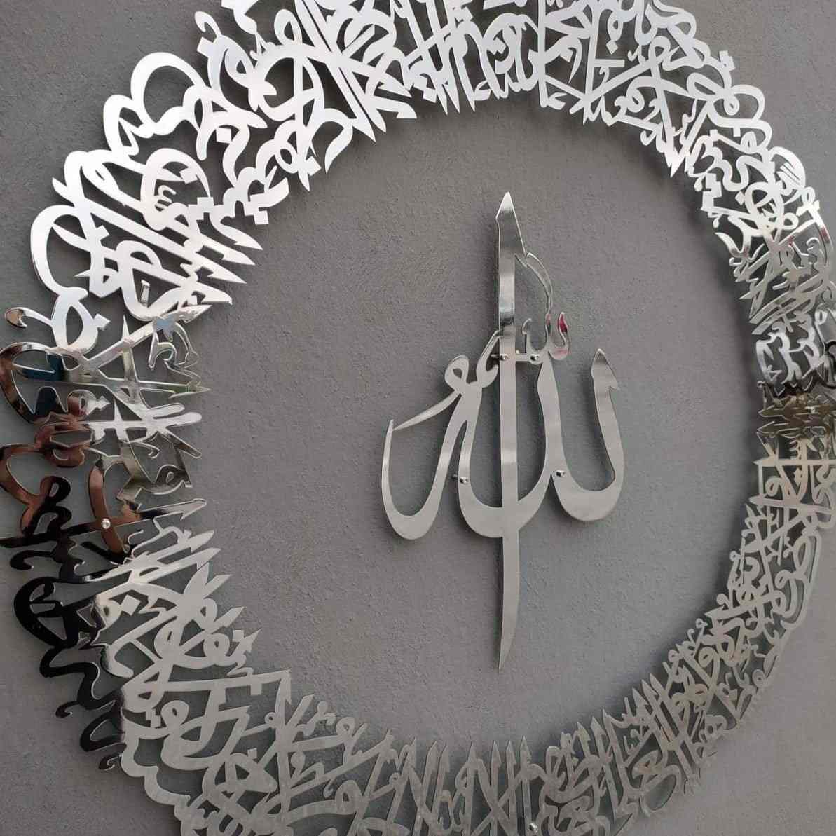 Circular Ayatul Kursi Shiny Metal Islamic Wall Hanging Design - Image 7