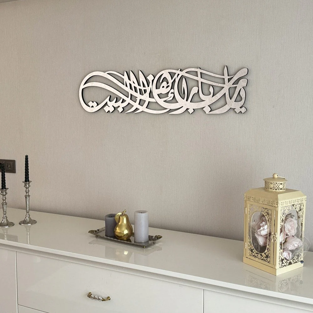 Barakah Dua Decor - Wooden Islamic Wall Art, Diwani Style - Image 17