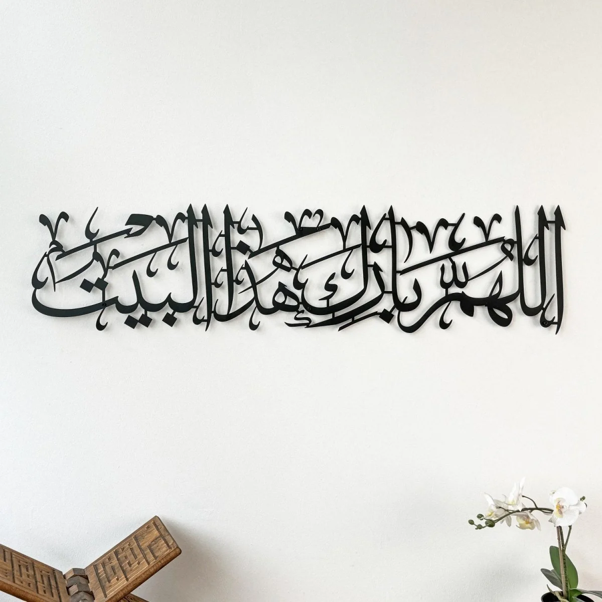 Dua For Barakah, Allahumma Barik Hazal Bait - Metal Arabic Calligraphy Art - Image 18
