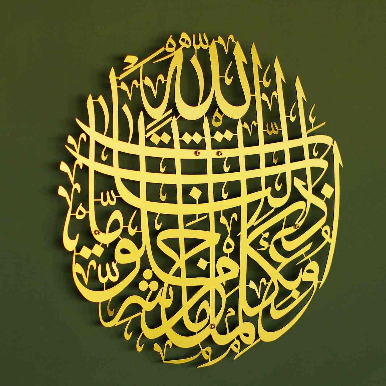Dua for Protection from Evil Eye - Islamic Wall Art | Metal Islamic Artwork - Image 9