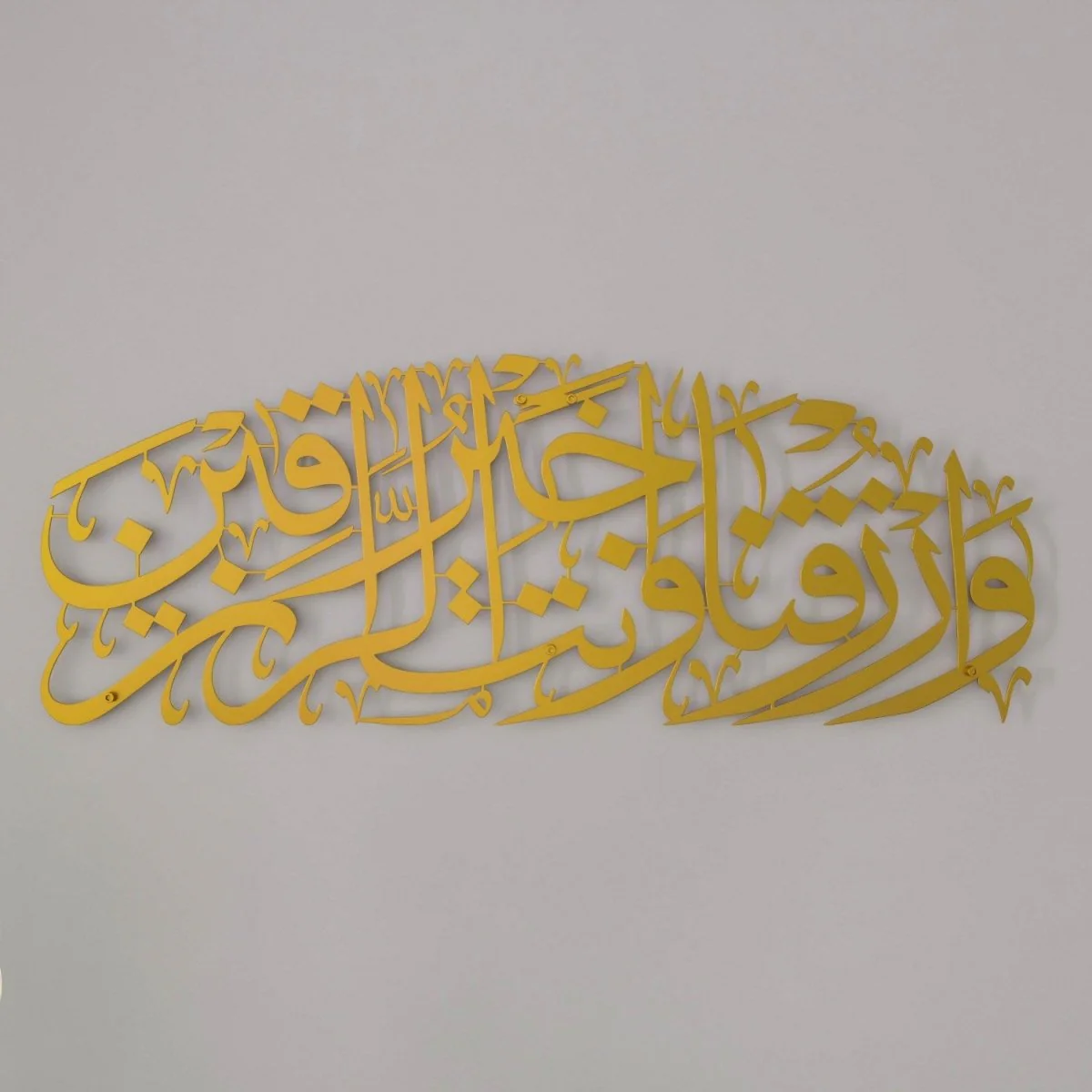 Dua for Rizq Islamic Wall Art - Metal Islamic Artwork, Surah Maida 114