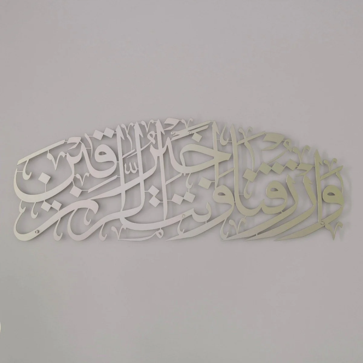 Dua for Rizq Islamic Wall Art - Metal Islamic Artwork, Surah Maida 114 - Image 12