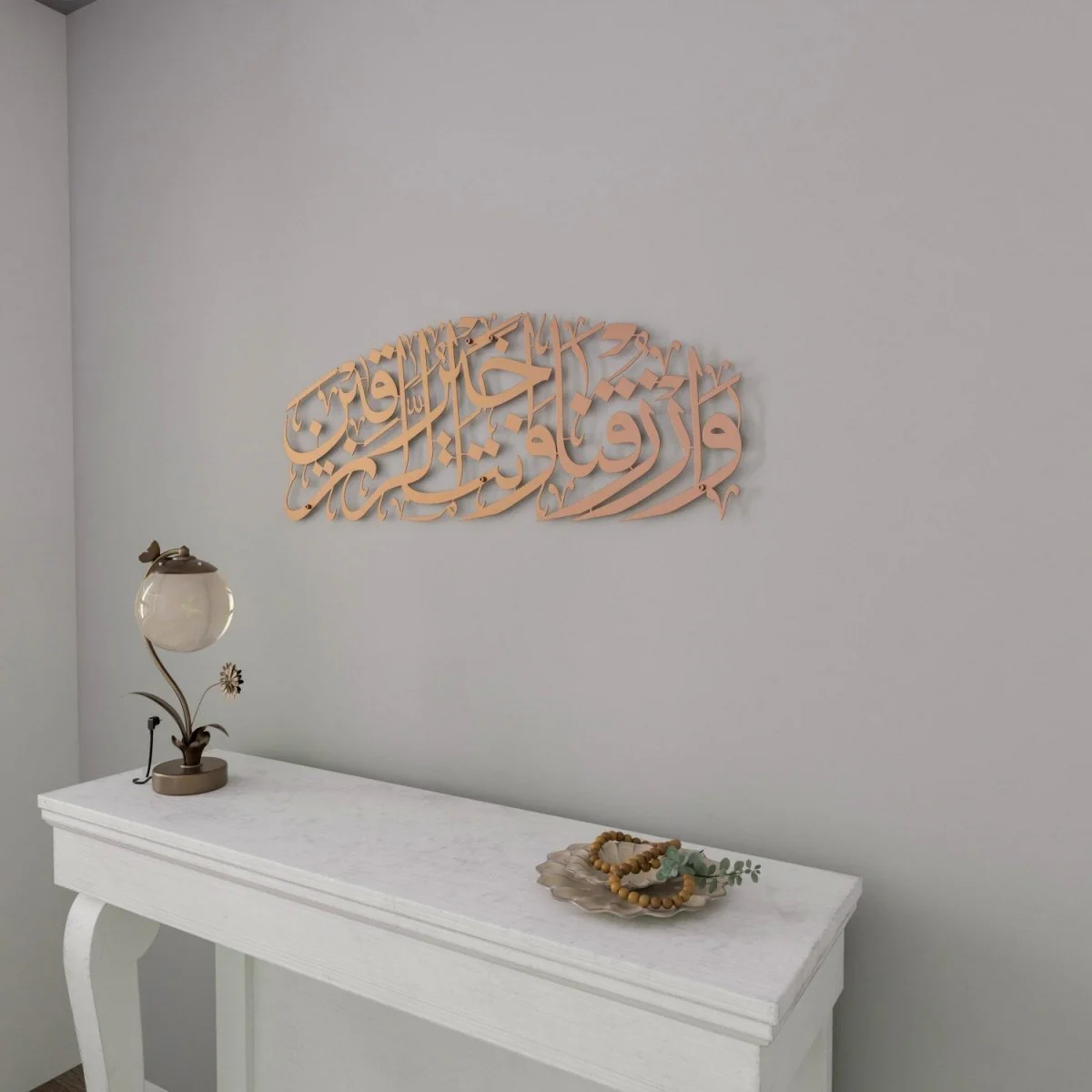 Dua for Rizq Islamic Wall Art - Metal Islamic Artwork, Surah Maida 114 - Image 15