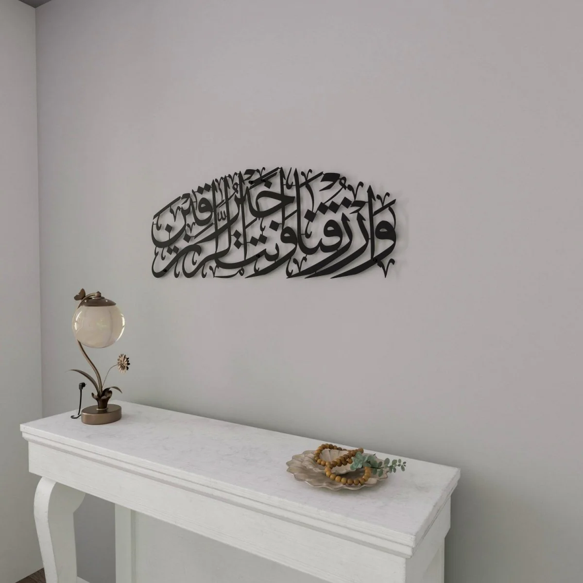 Dua for Rizq Islamic Wall Art - Metal Islamic Artwork, Surah Maida 114 - Image 6