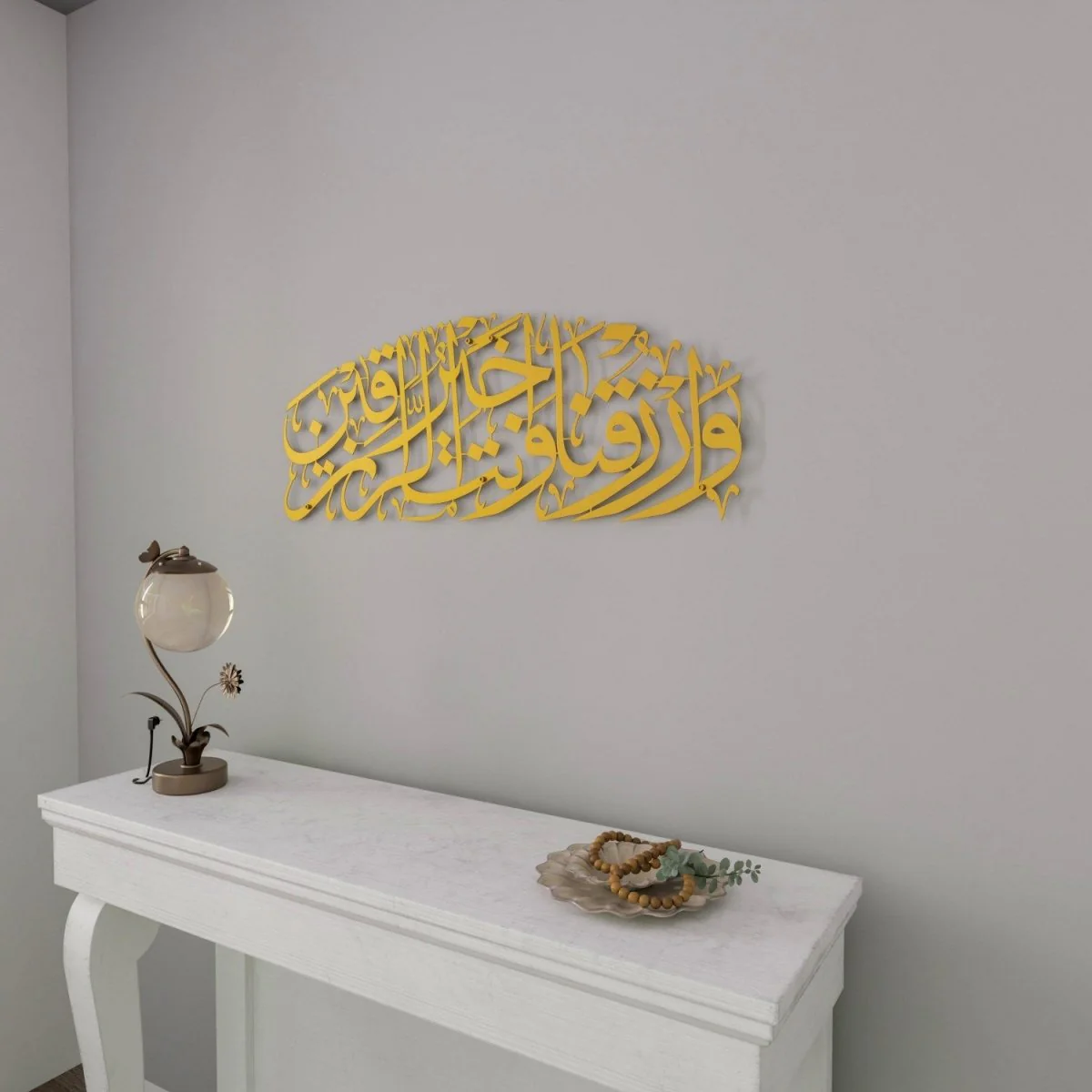 Dua for Rizq Islamic Wall Art - Metal Islamic Artwork, Surah Maida 114 - Image 9