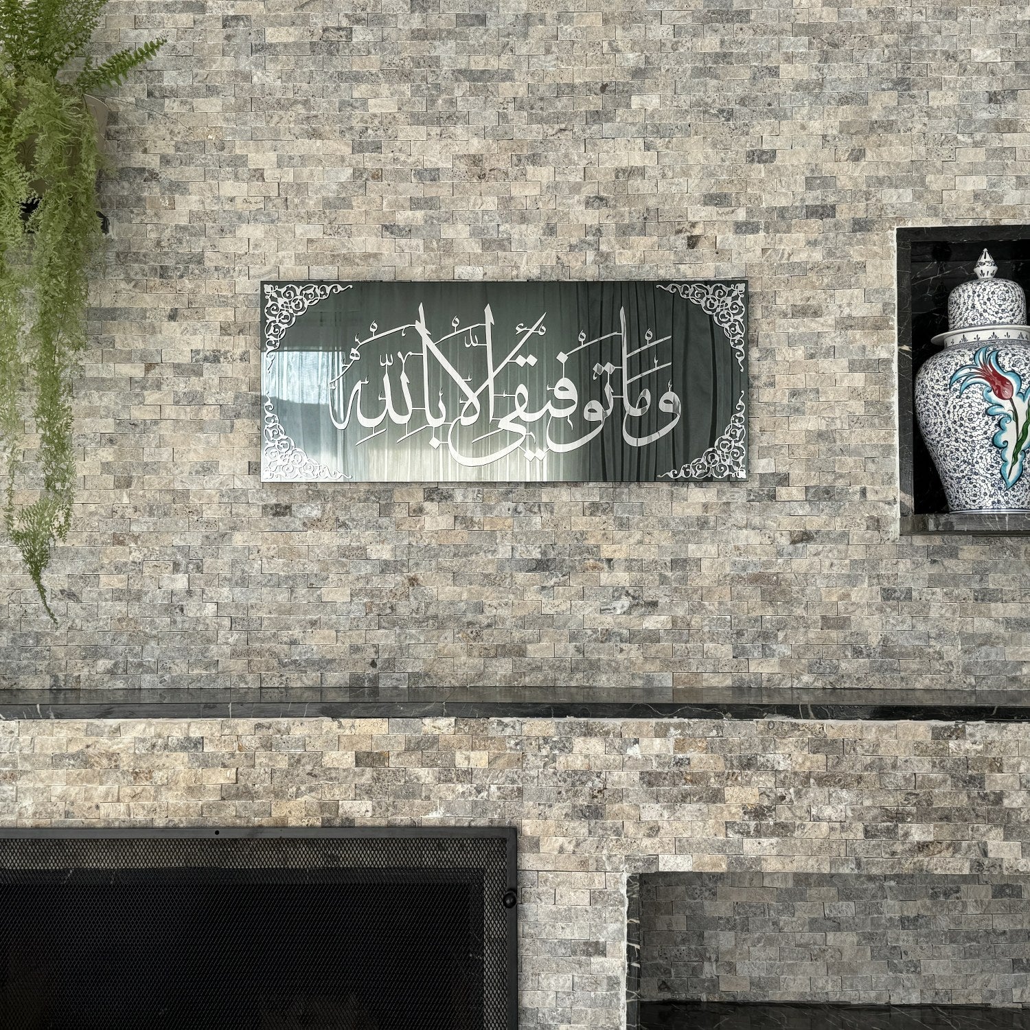 Dua For Success Tempered Glass Islamic Wall Art - Arabic Calligraphy - Image 15