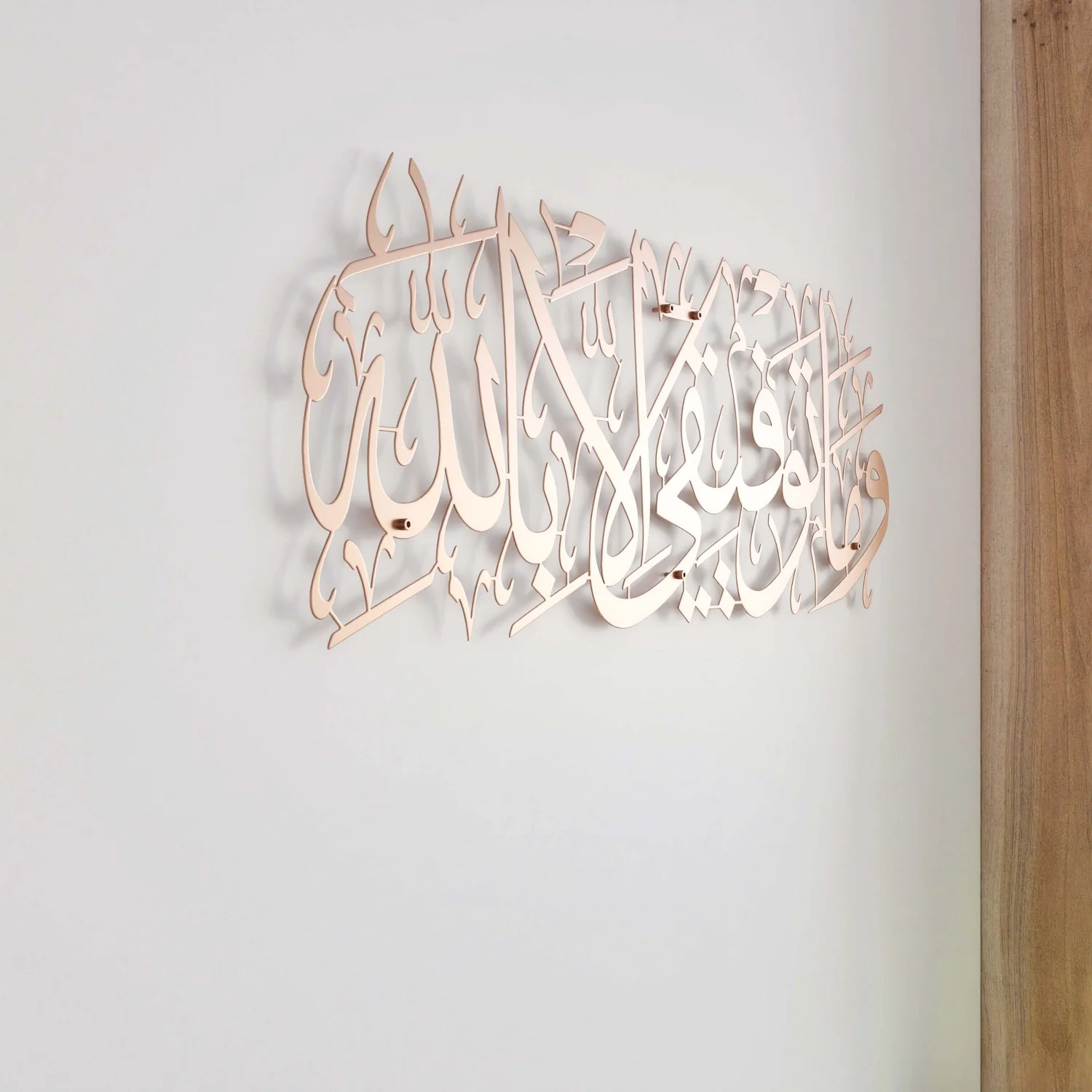 Dua for Success Surah Hud 88 Metal Islamic Wall Art - Image 25