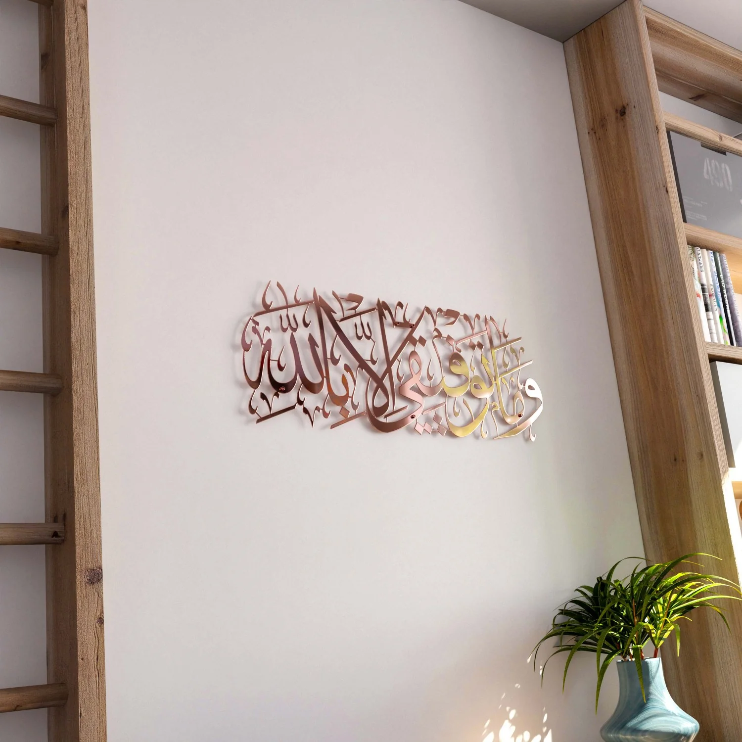 Dua for Success Surah Hud 88 Metal Islamic Wall Art - Image 45