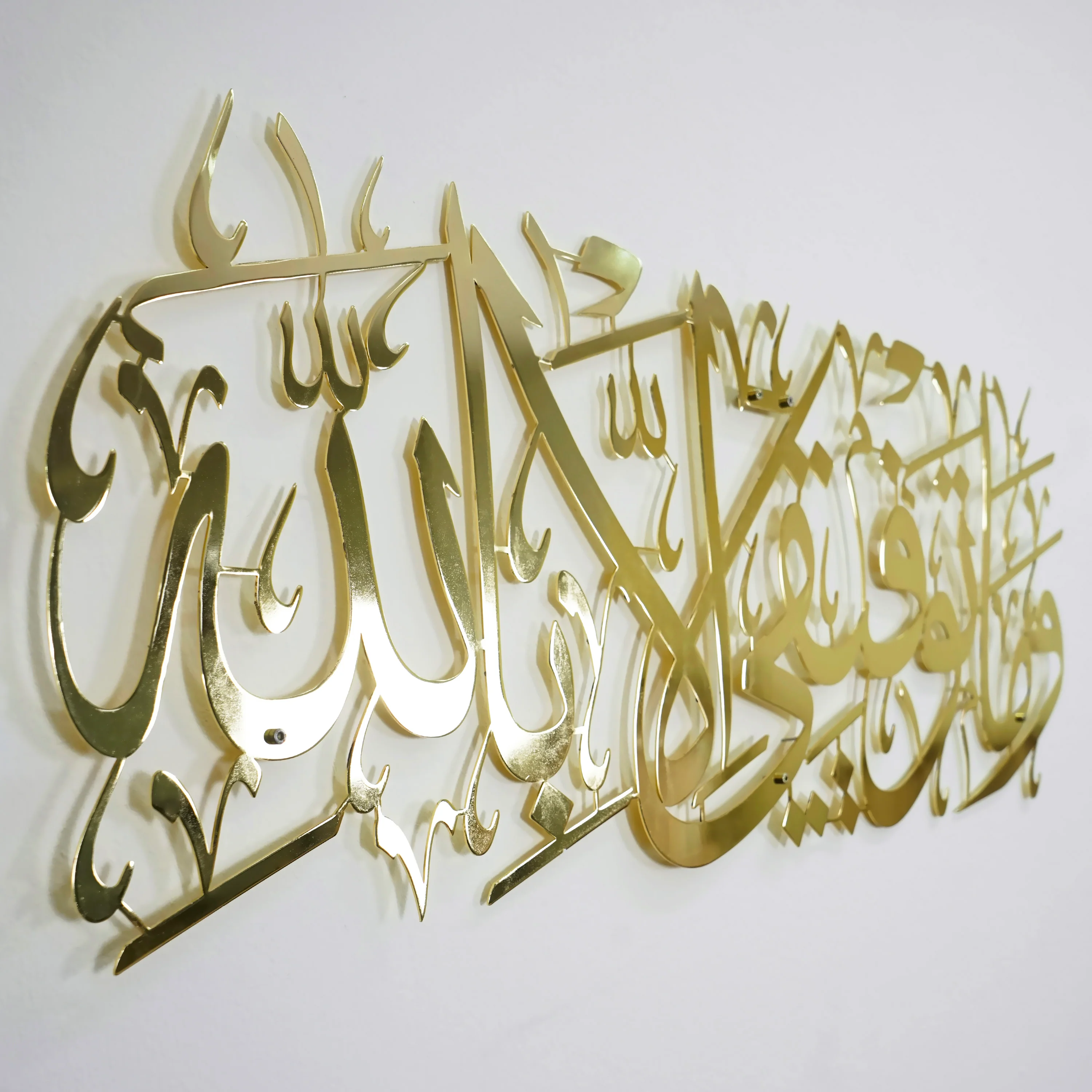 Dua for Success Surah Hud 88 Metal Islamic Wall Art - Image 48