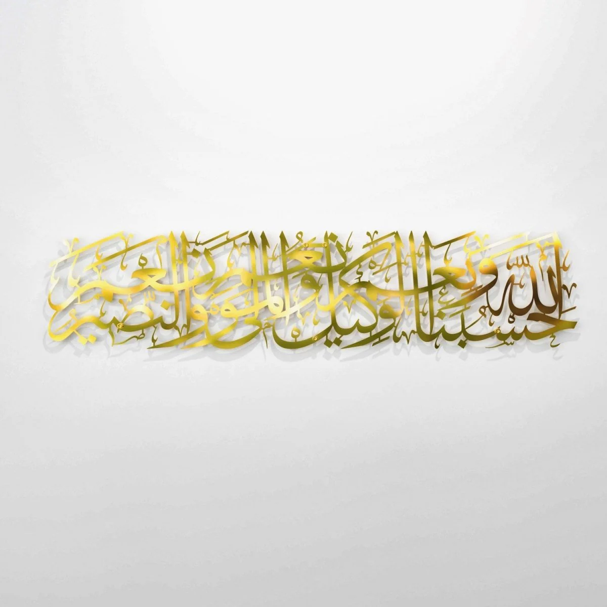 Dua Hasbunallah Decor, Supplication of Wronged - Metal Islamic Wall Art - Image 15