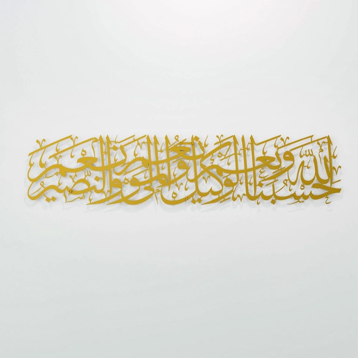 Dua Hasbunallah Decor, Supplication of Wronged - Metal Islamic Wall Art - Image 9