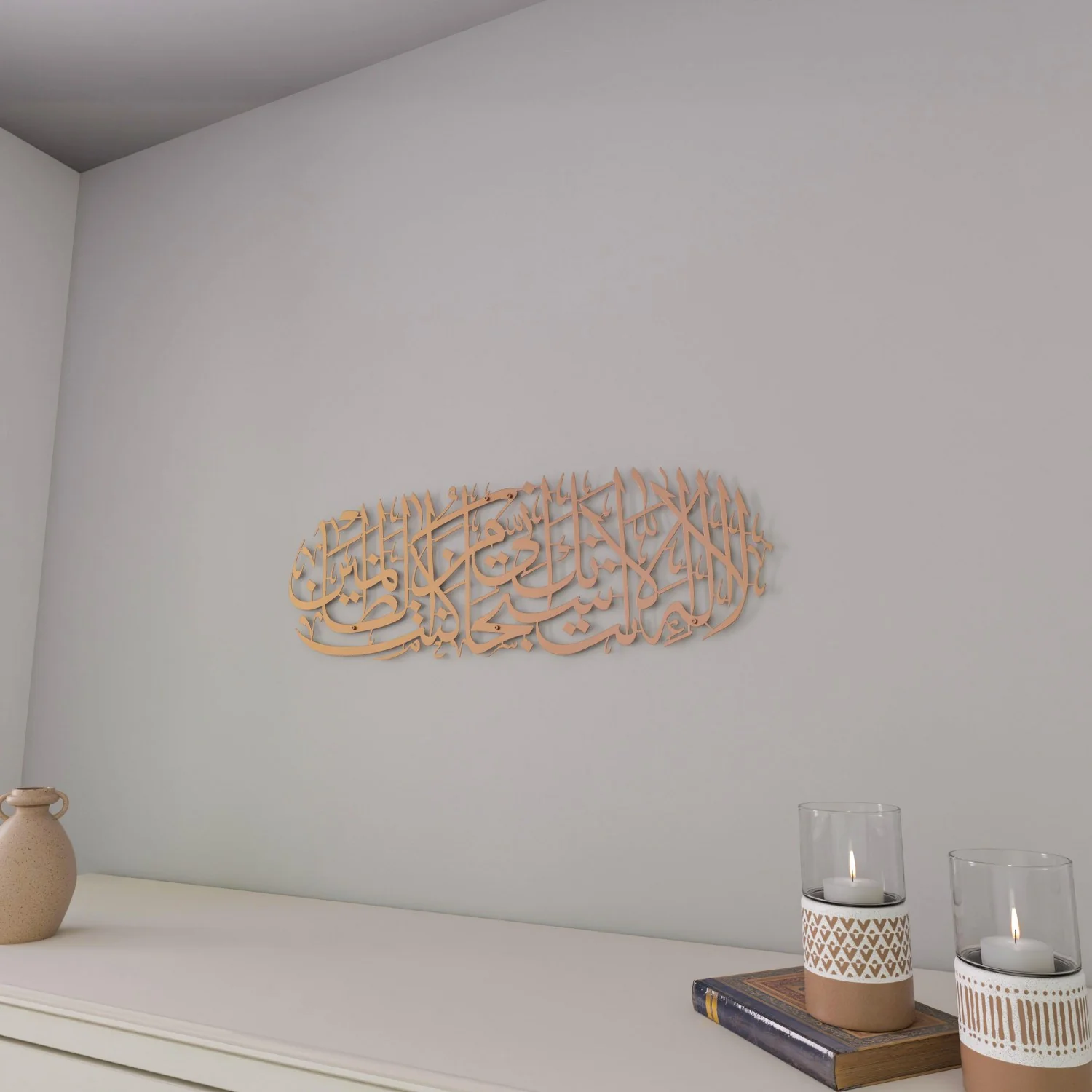 Dua of Yunus, Islamic Wall Art Decor- Surah Anbiya Ayat 87 - Image 14