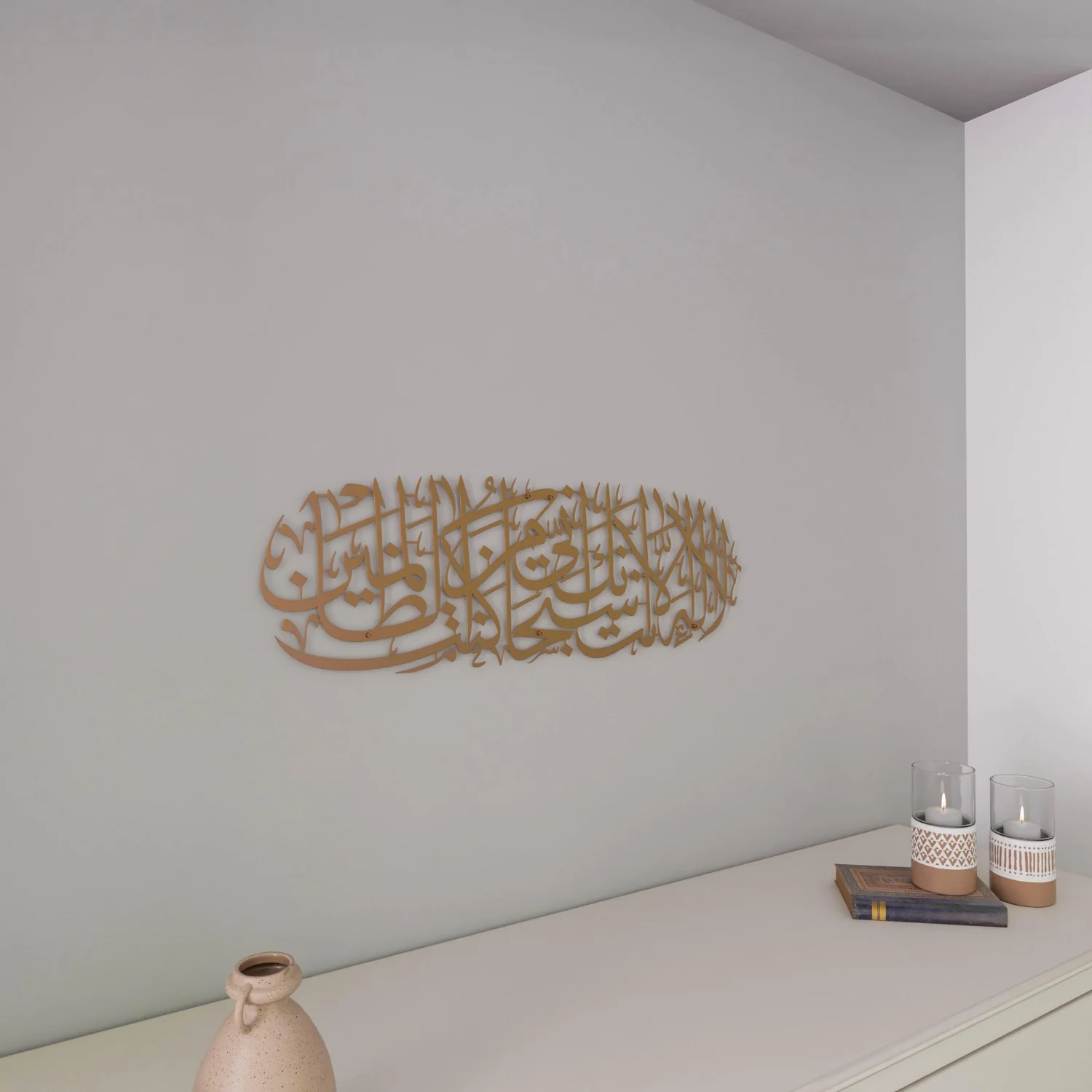 Dua of Yunus, Islamic Wall Art Decor- Surah Anbiya Ayat 87 - Image 15