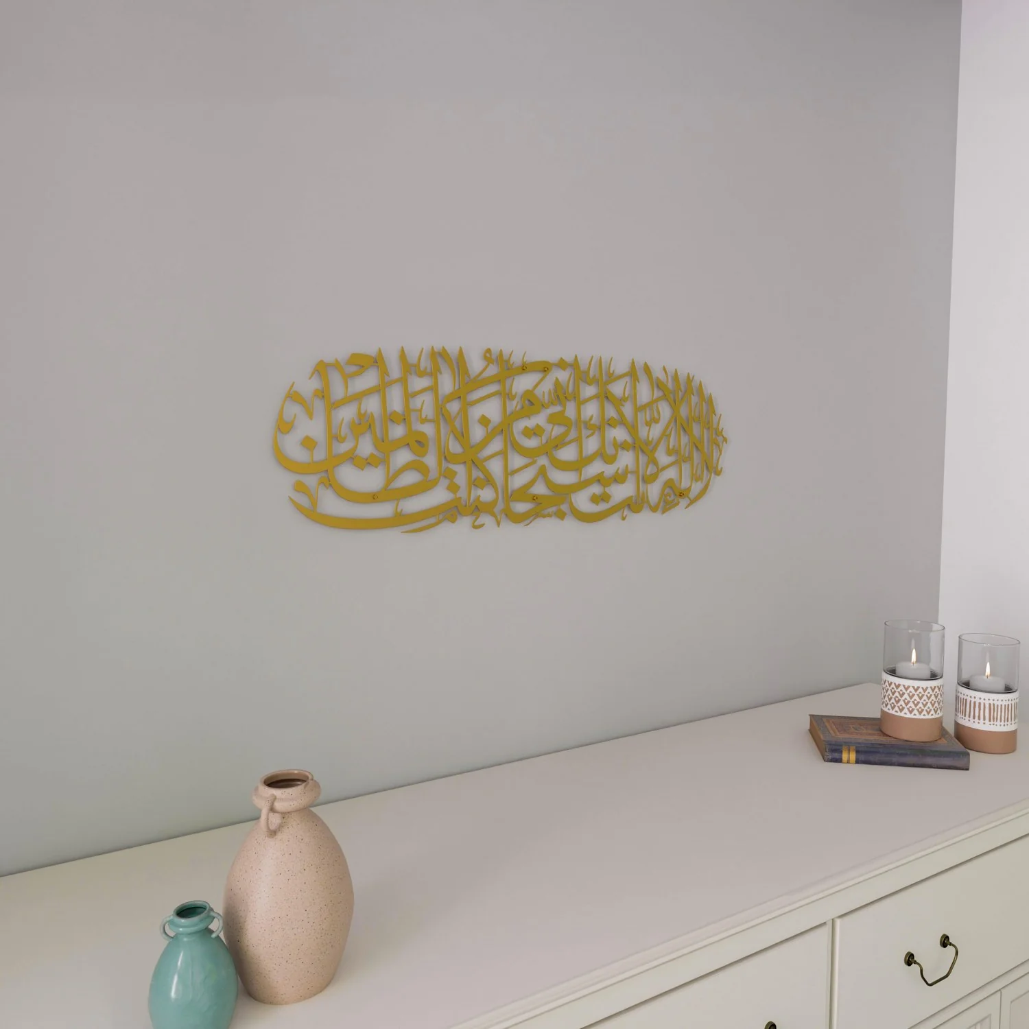 Dua of Yunus, Islamic Wall Art Decor- Surah Anbiya Ayat 87 - Image 8