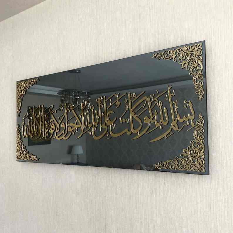 Dua When Leaving Home Tempered Glass Islamic Wall Art Decor - Image 4