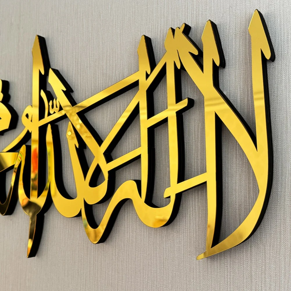 First Kalima Arabic Calligraphy Wooden Islamic Wall Art Decor - Image 8