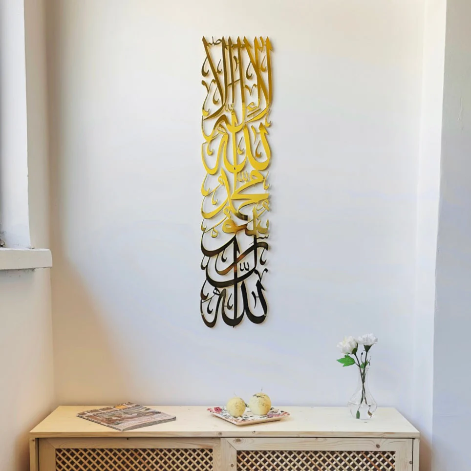 First Kalima (Tawheed Tayyaba), Metal Islamic Wall Art - Vertical Design