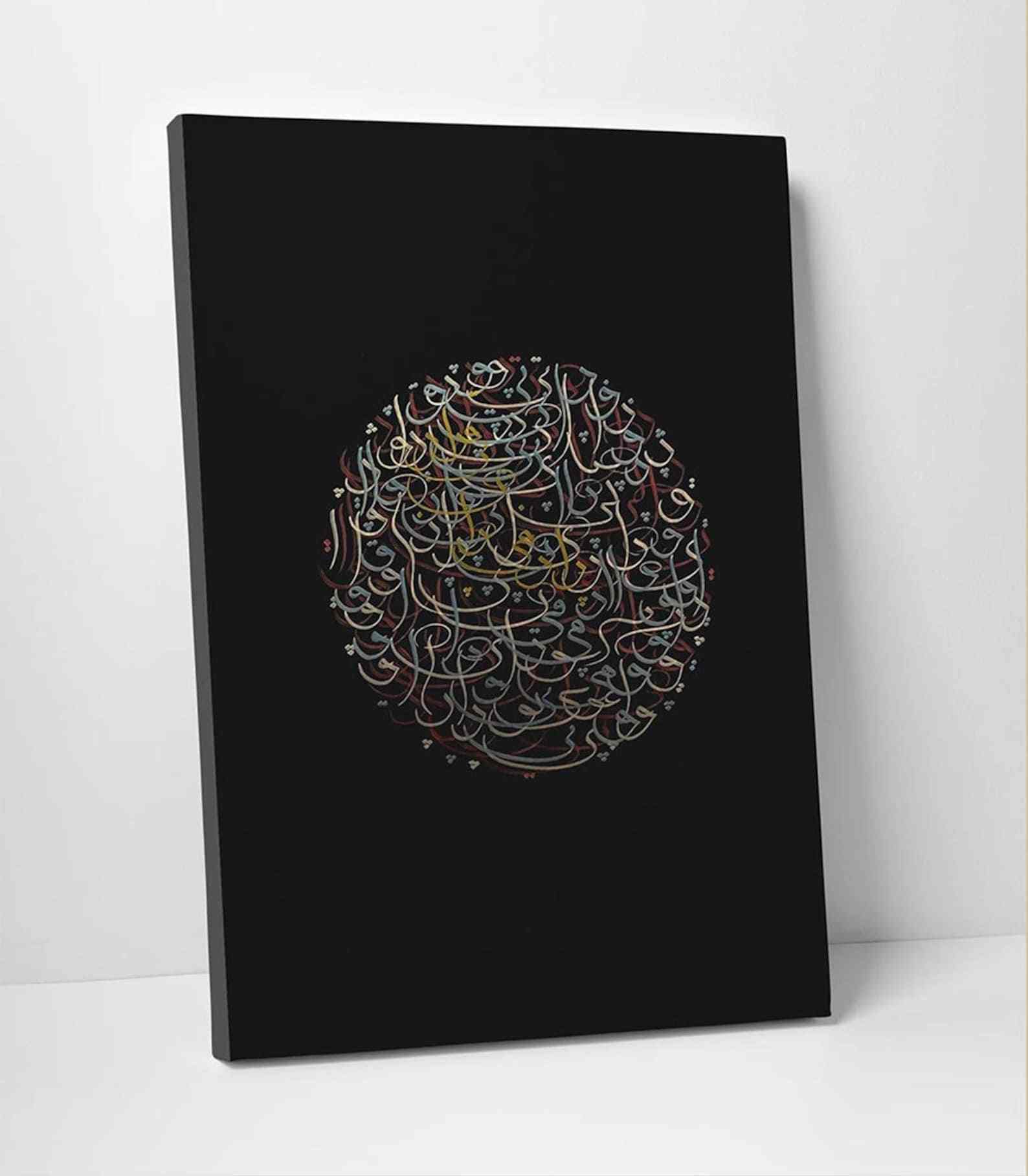 Full Moon and Dark Sky Islamic Calligraphy Canvas Printing - Image 2