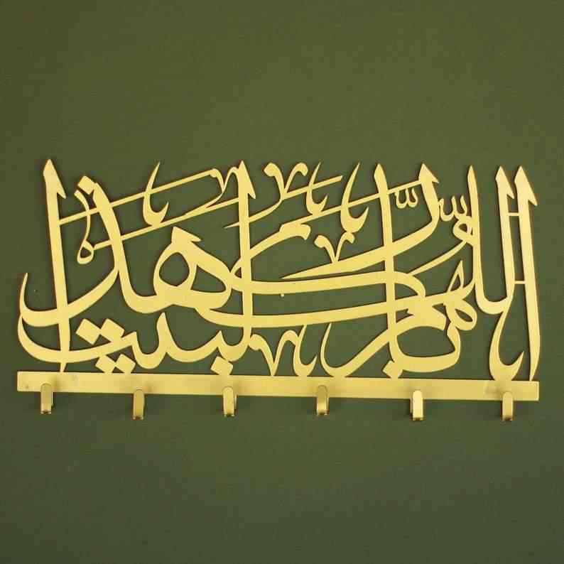 May Allah Bless This Home Metal Key Holder - Islamic Wall Art - Image 6