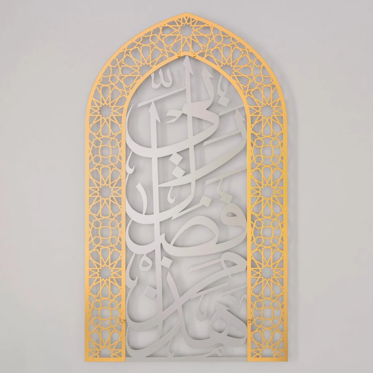 Metal Mihrabs Hadha Min Fadli Rabbi, Surah Naml - Islamic Home Decor - Image 15