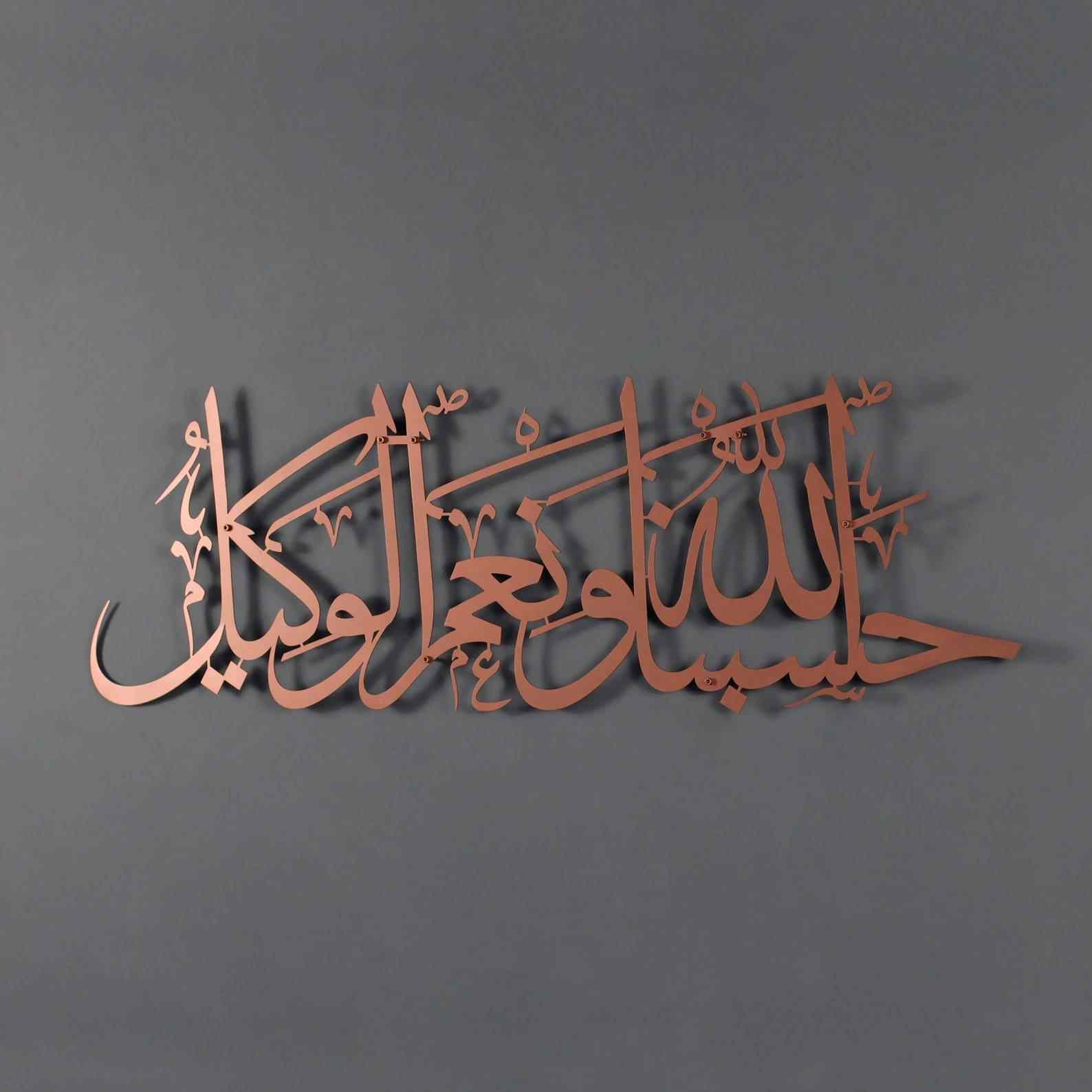 Hasbunallahu Wa Ni'mal Wakeel - Metal Islamic Wall Art - Image 11