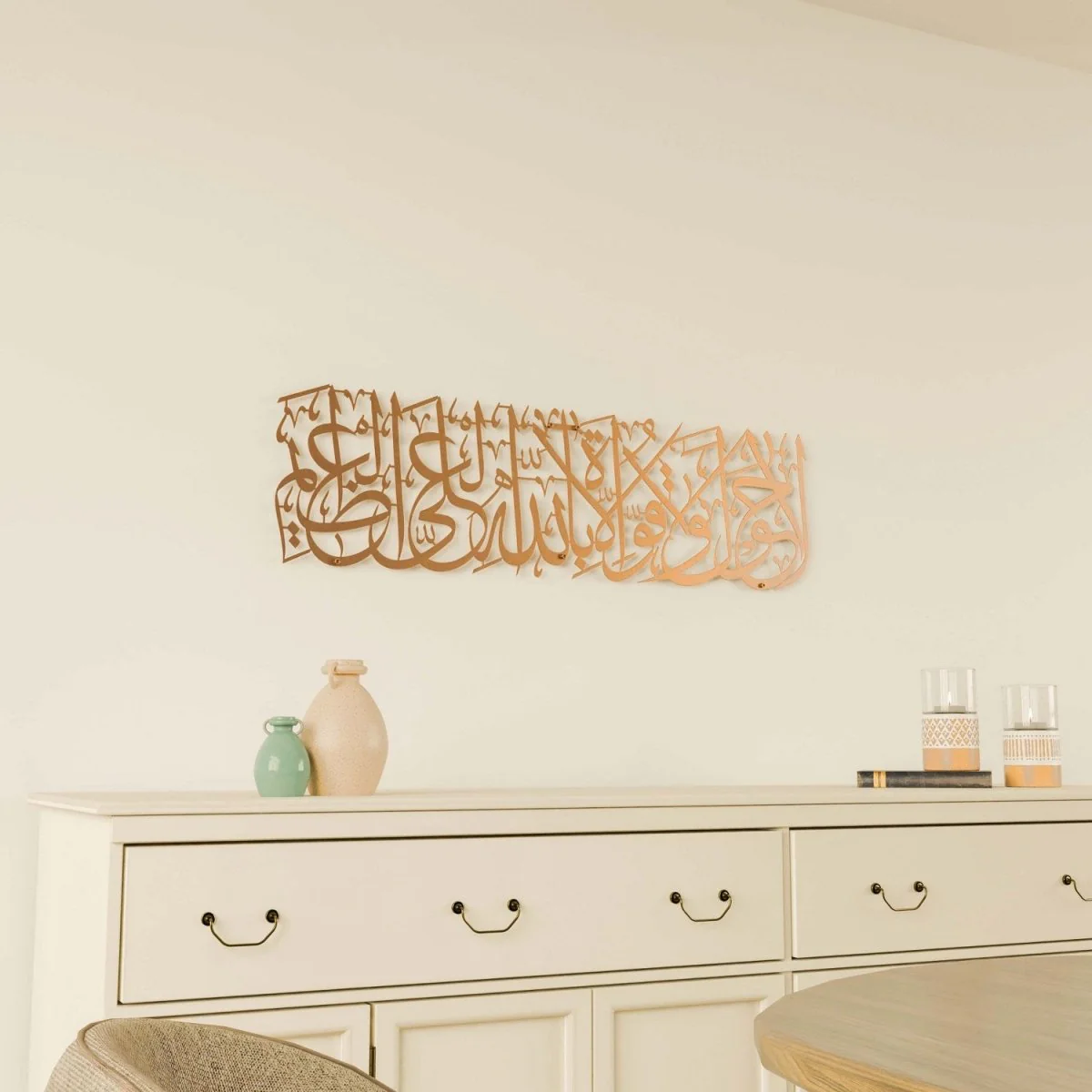 Hawqala Islamic Wall Art Decor - La Hawla Wa La Quwwata - Image 21