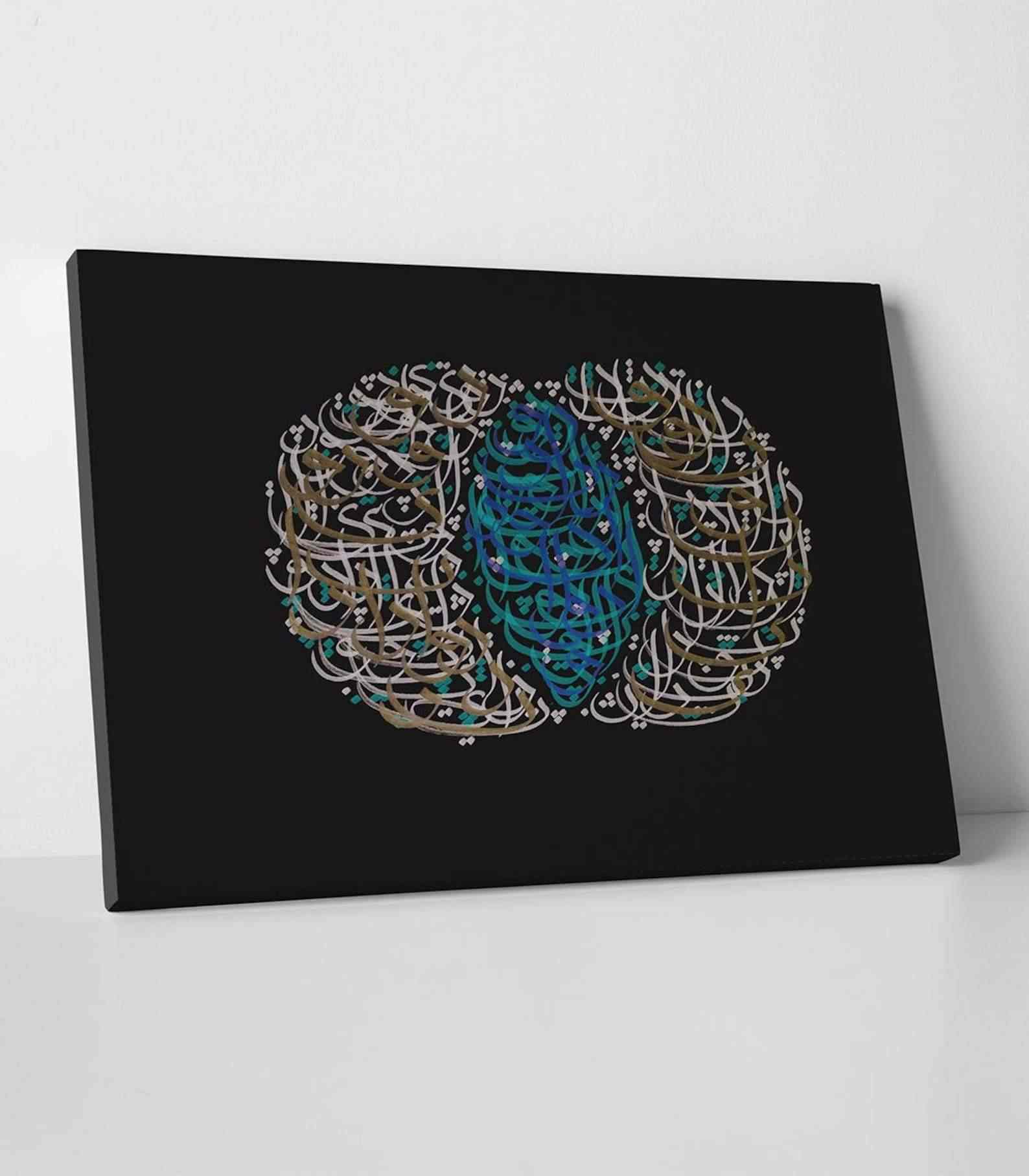Intersection Calligraphy - Islamic Wall Art | Canvas Printing - Image 2